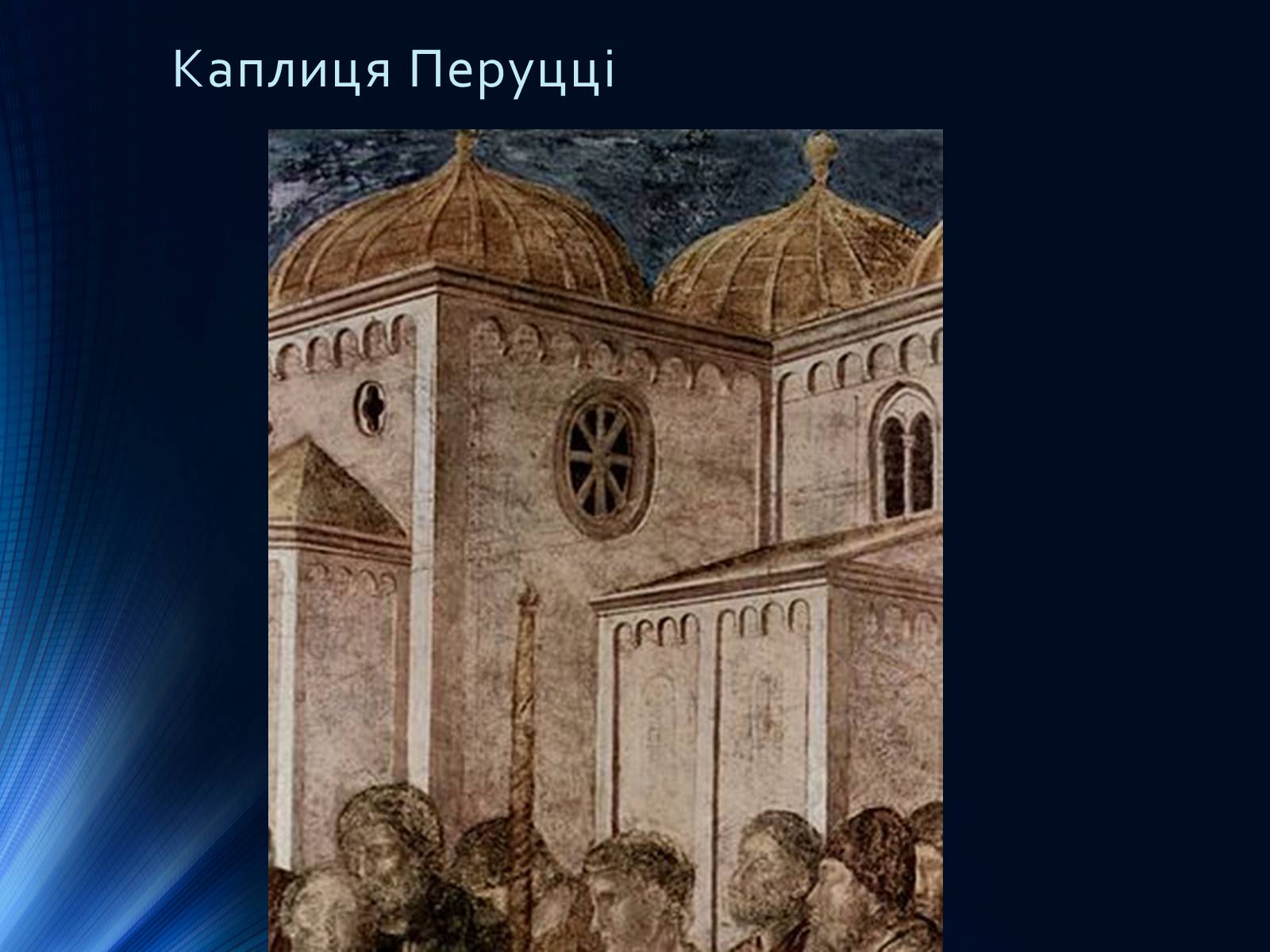 Презентація на тему «Італія» (варіант 36) - Слайд #45 Презентація на тему «Італія» (варіант 36) - Слайд #45