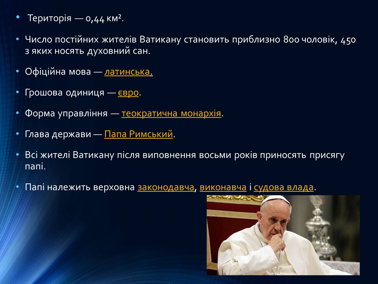 Презентація на тему «Італія» (варіант 36) - Слайд #6 Презентація на тему «Італія» (варіант 36) - Слайд #6