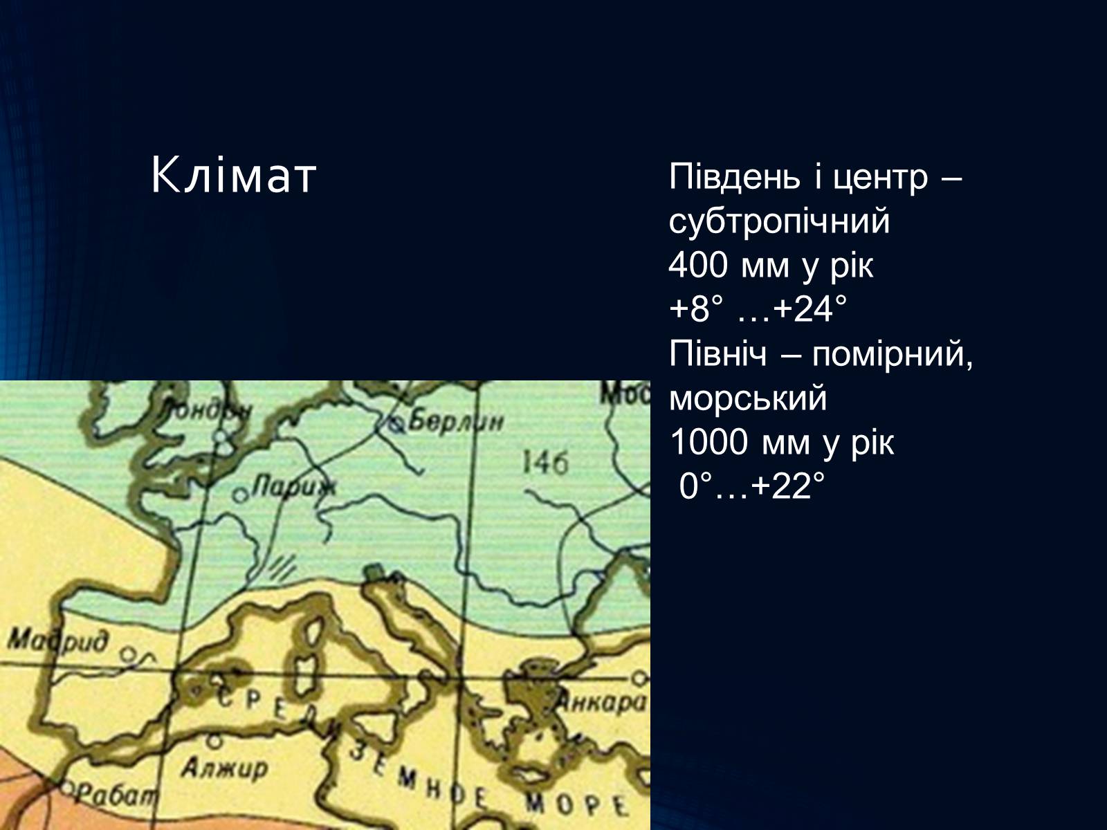 Презентація на тему «Італія» (варіант 36) - Слайд #9 Презентація на тему «Італія» (варіант 36) - Слайд #9