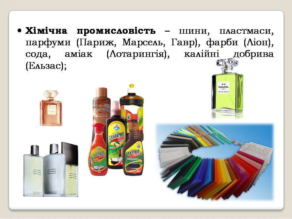 Презентація на тему «Франція» (варіант 36) - Слайд #14 Презентація на тему «Франція» (варіант 36) - Слайд #14