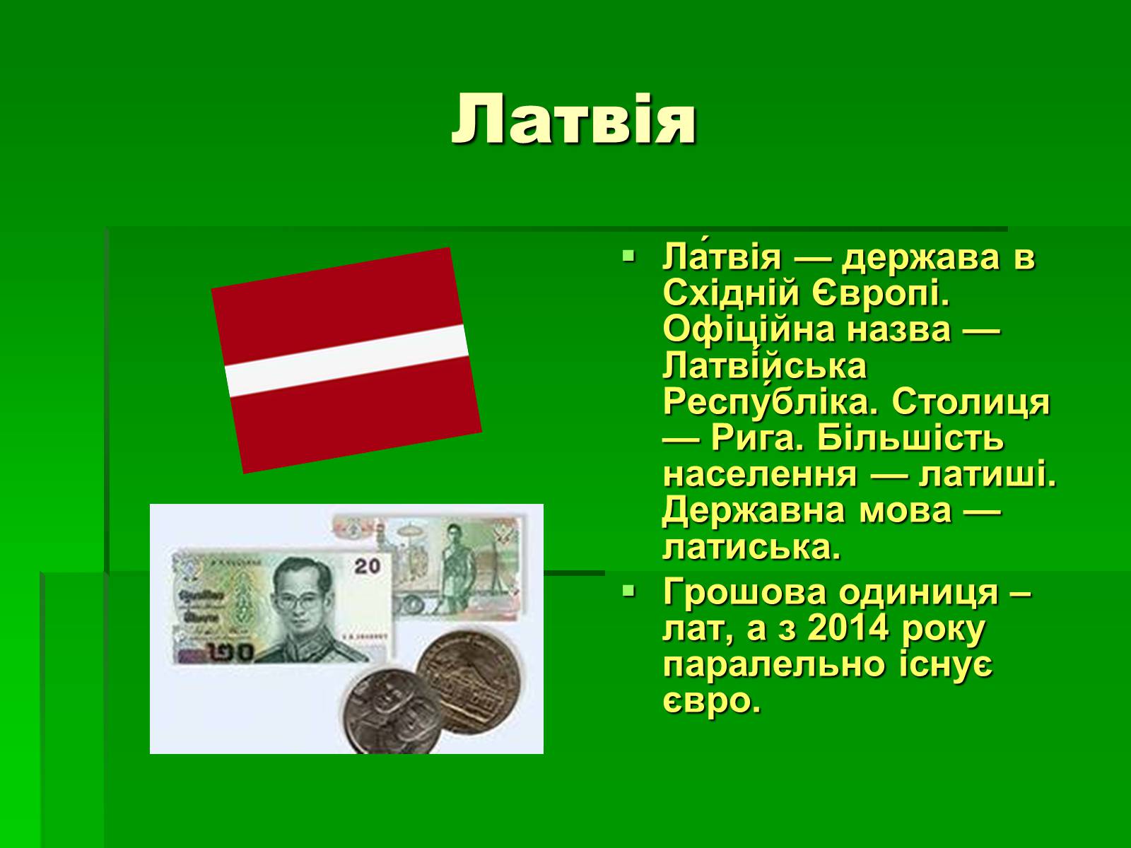 Презентація на тему «Країни Європейського Союзу» - Слайд #18 Презентація на тему «Країни Європейського Союзу» - Слайд #18