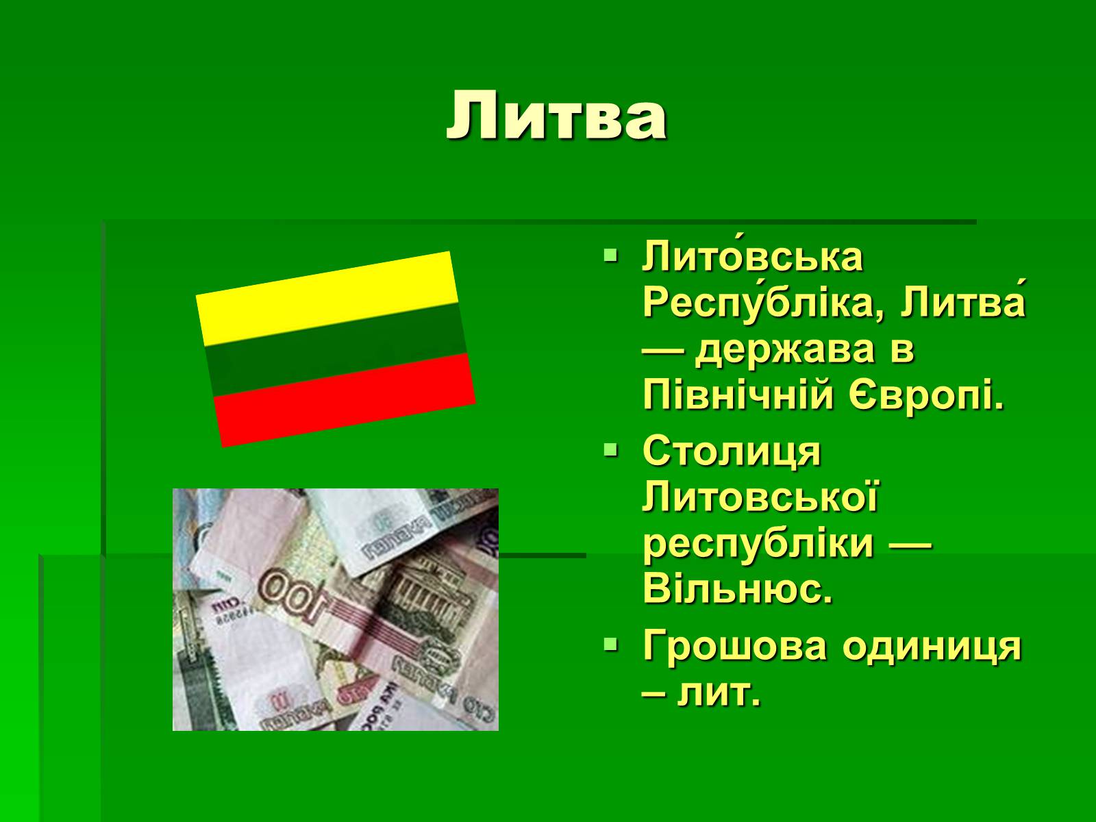 Презентація на тему «Країни Європейського Союзу» - Слайд #19 Презентація на тему «Країни Європейського Союзу» - Слайд #19