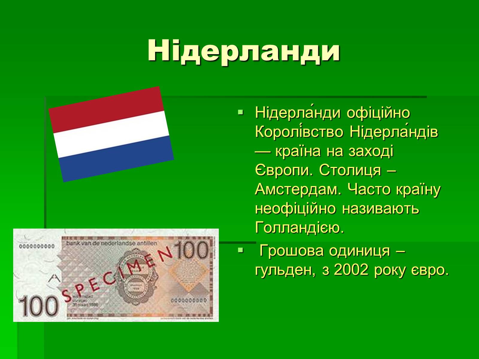 Презентація на тему «Країни Європейського Союзу» - Слайд #22 Презентація на тему «Країни Європейського Союзу» - Слайд #22
