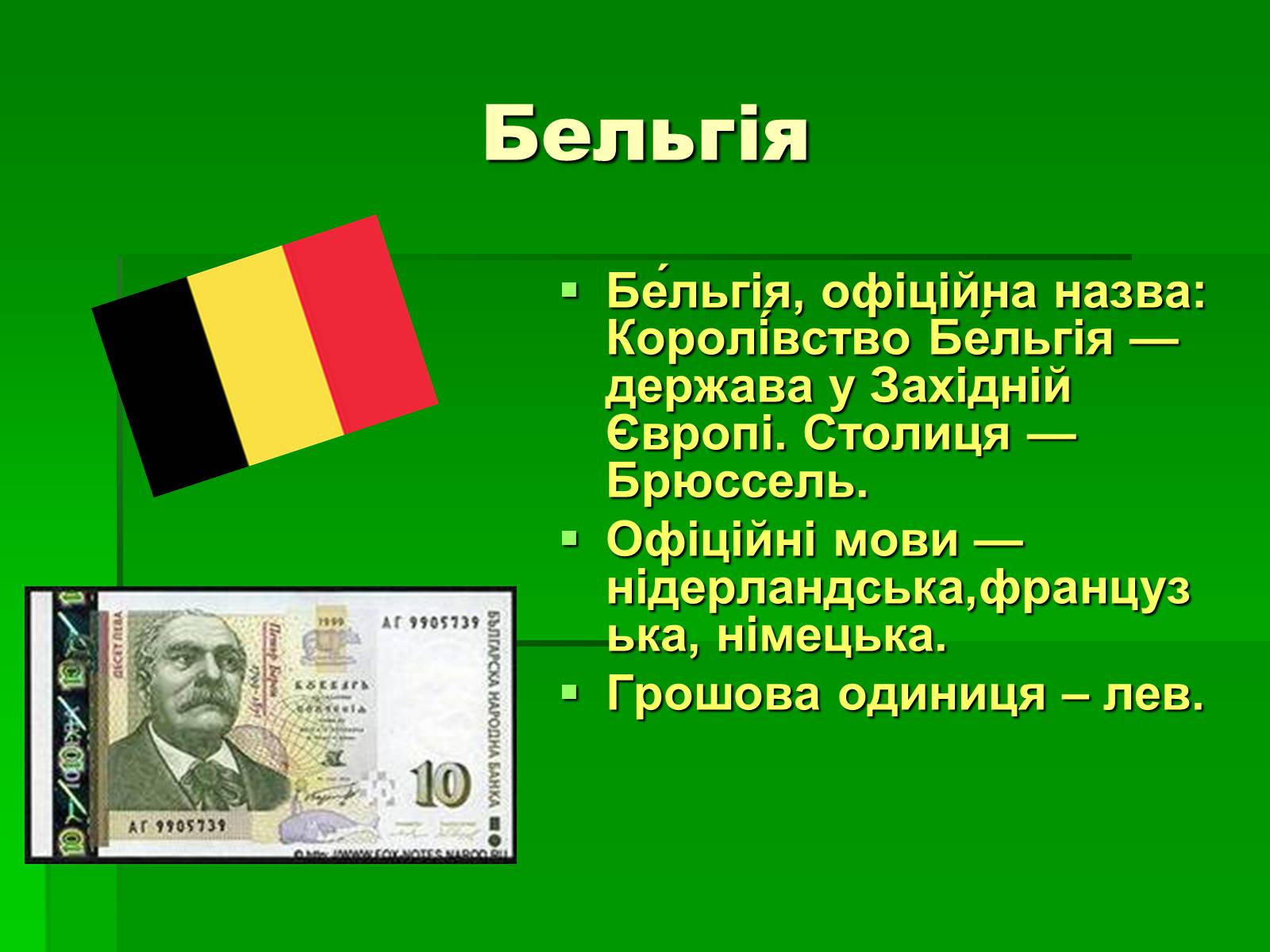 Презентація на тему «Країни Європейського Союзу» - Слайд #8 Презентація на тему «Країни Європейського Союзу» - Слайд #8