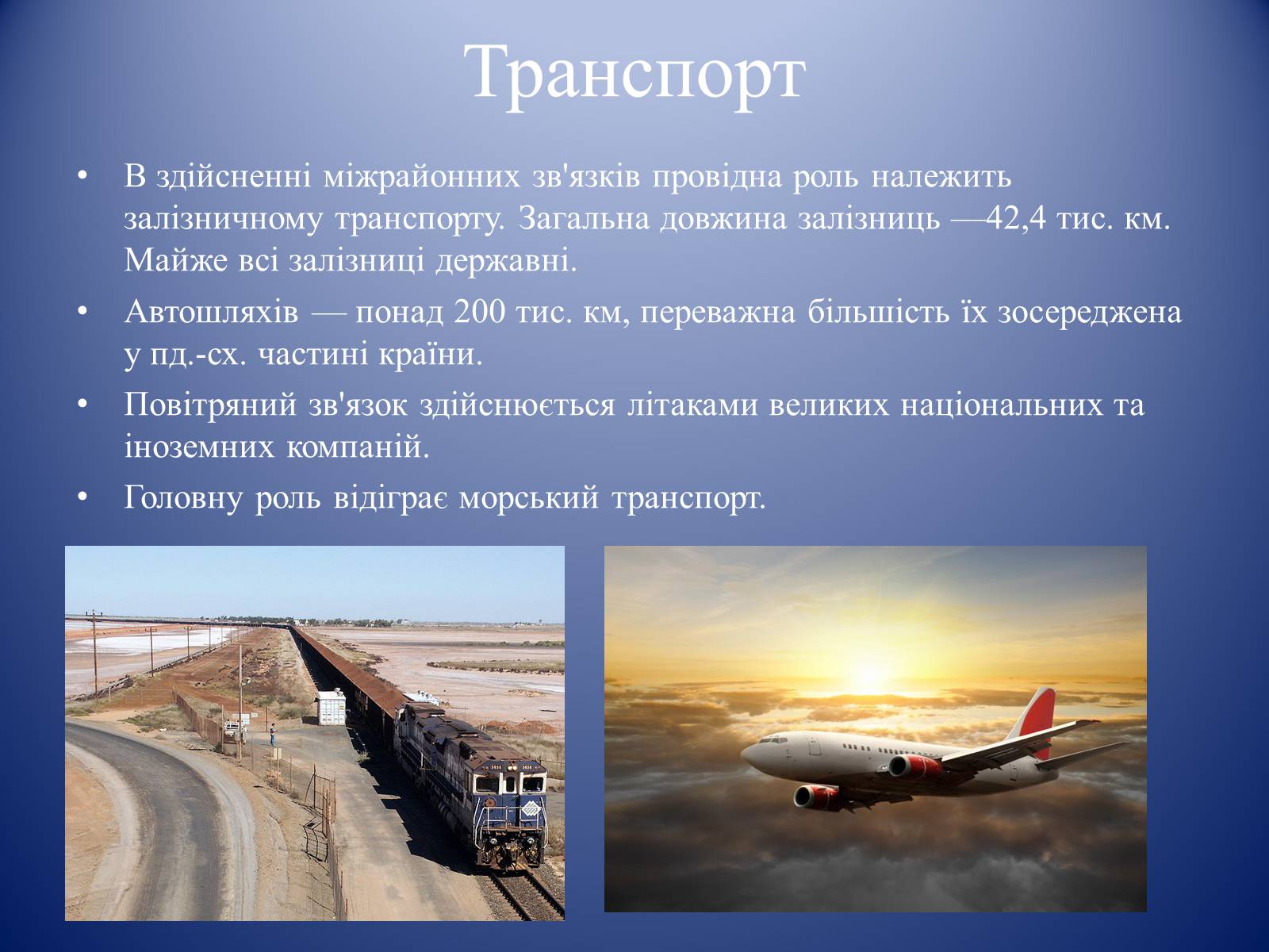 Презентація на тему «Австралія» (варіант 13) - Слайд #19 Презентація на тему «Австралія» (варіант 13) - Слайд #19