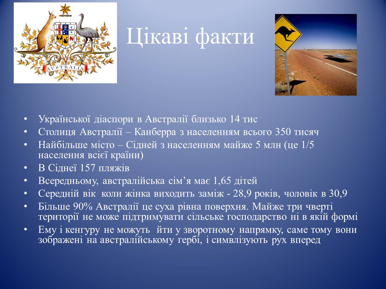 Презентація на тему «Австралія» (варіант 13) - Слайд #26 Презентація на тему «Австралія» (варіант 13) - Слайд #26