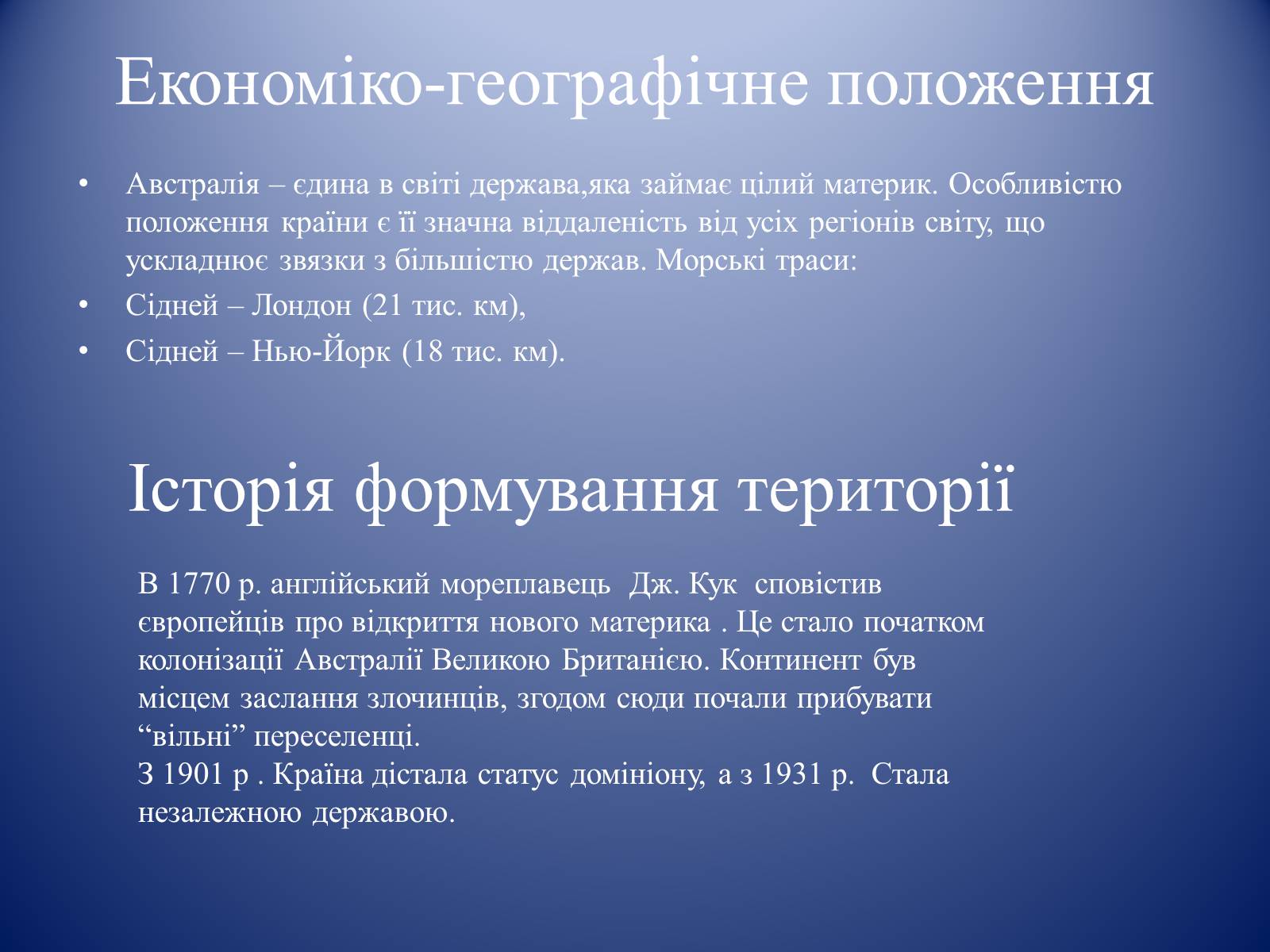 Презентація на тему «Австралія» (варіант 13) - Слайд #3 Презентація на тему «Австралія» (варіант 13) - Слайд #3