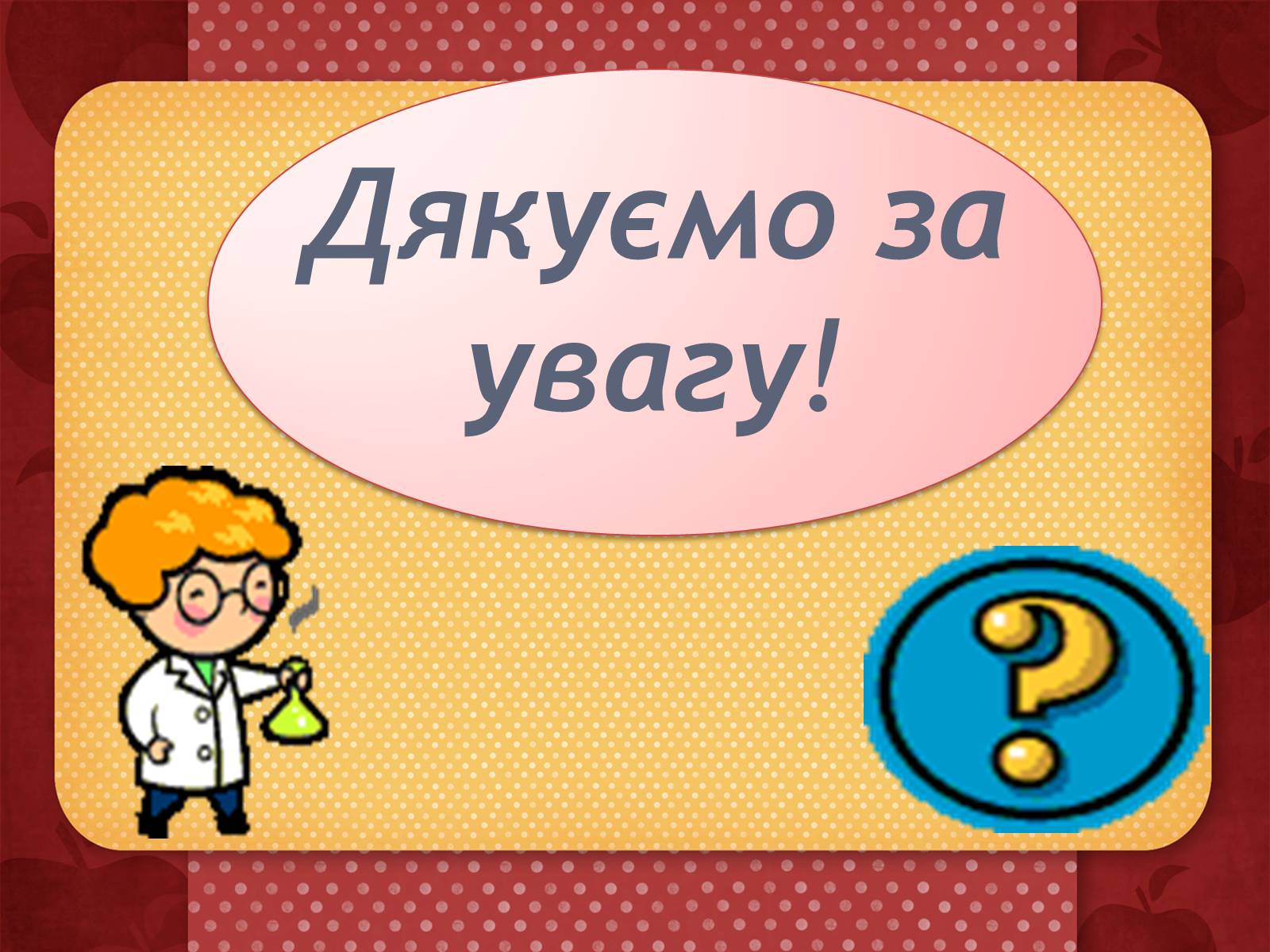 Презентація на тему «Кислотні опади: причини виникнення, наслідки» - Слайд #10 Презентація на тему «Кислотні опади: причини виникнення, наслідки» - Слайд #10