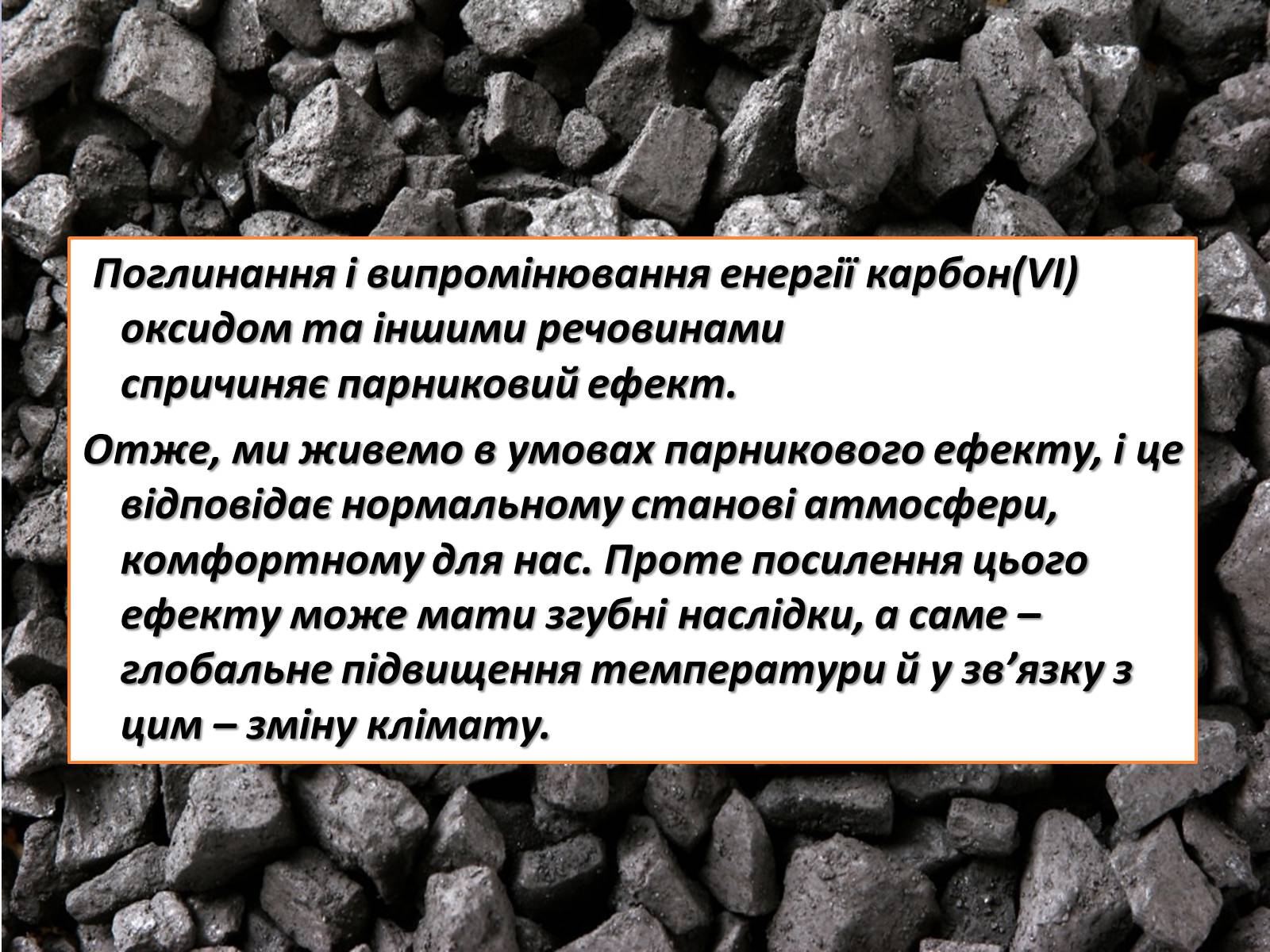 Презентація на тему «Коксування кам’яного вугілля» (варіант 3) - Слайд #9 Презентація на тему «Коксування кам’яного вугілля» (варіант 3) - Слайд #9