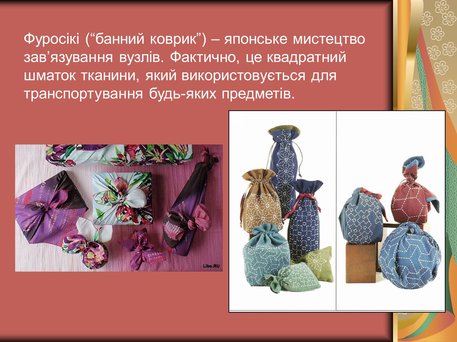 Презентація на тему «Японія: культура, звичаї, традиції» - Слайд #7 Презентація на тему «Японія: культура, звичаї, традиції» - Слайд #7