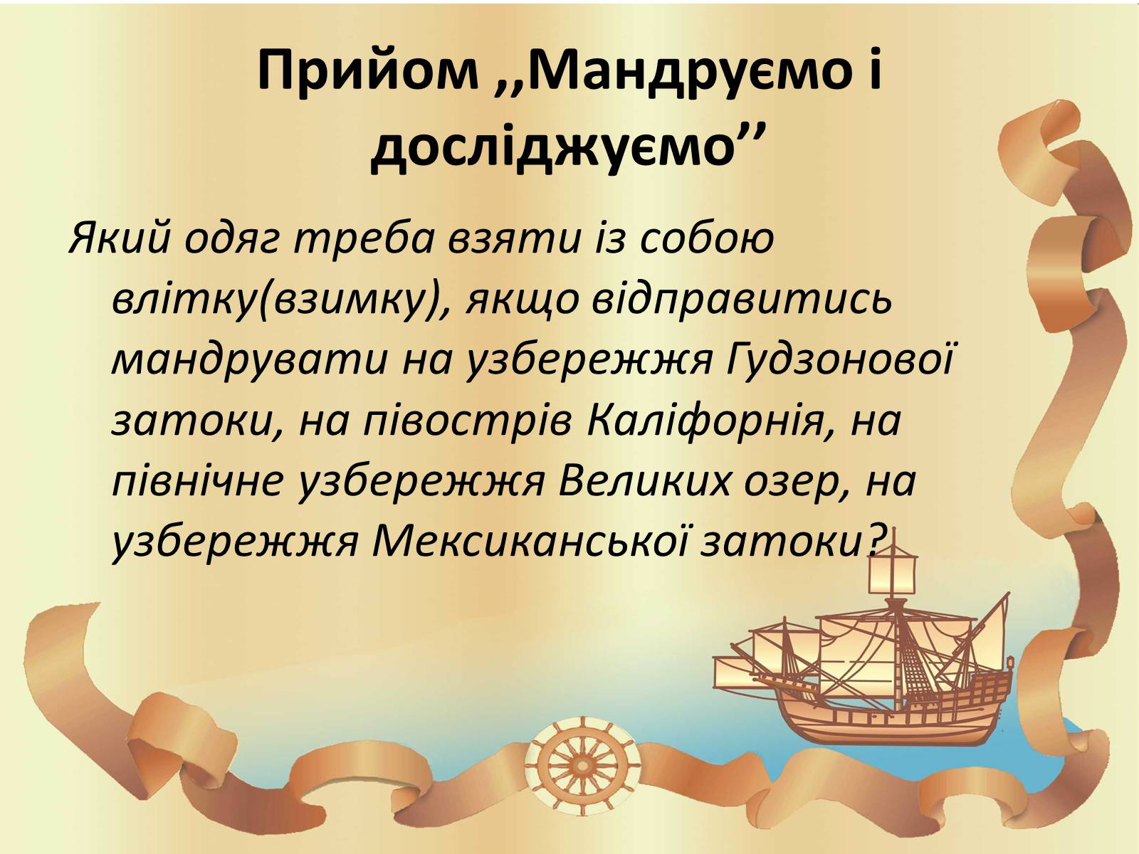 Презентація на тему «Північна америка» (варіант 3) - Слайд #59 Презентація на тему «Північна америка» (варіант 3) - Слайд #59