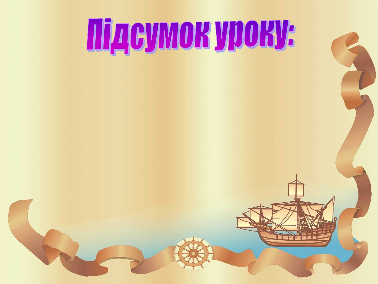 Презентація на тему «Північна америка» (варіант 3) - Слайд #60 Презентація на тему «Північна америка» (варіант 3) - Слайд #60