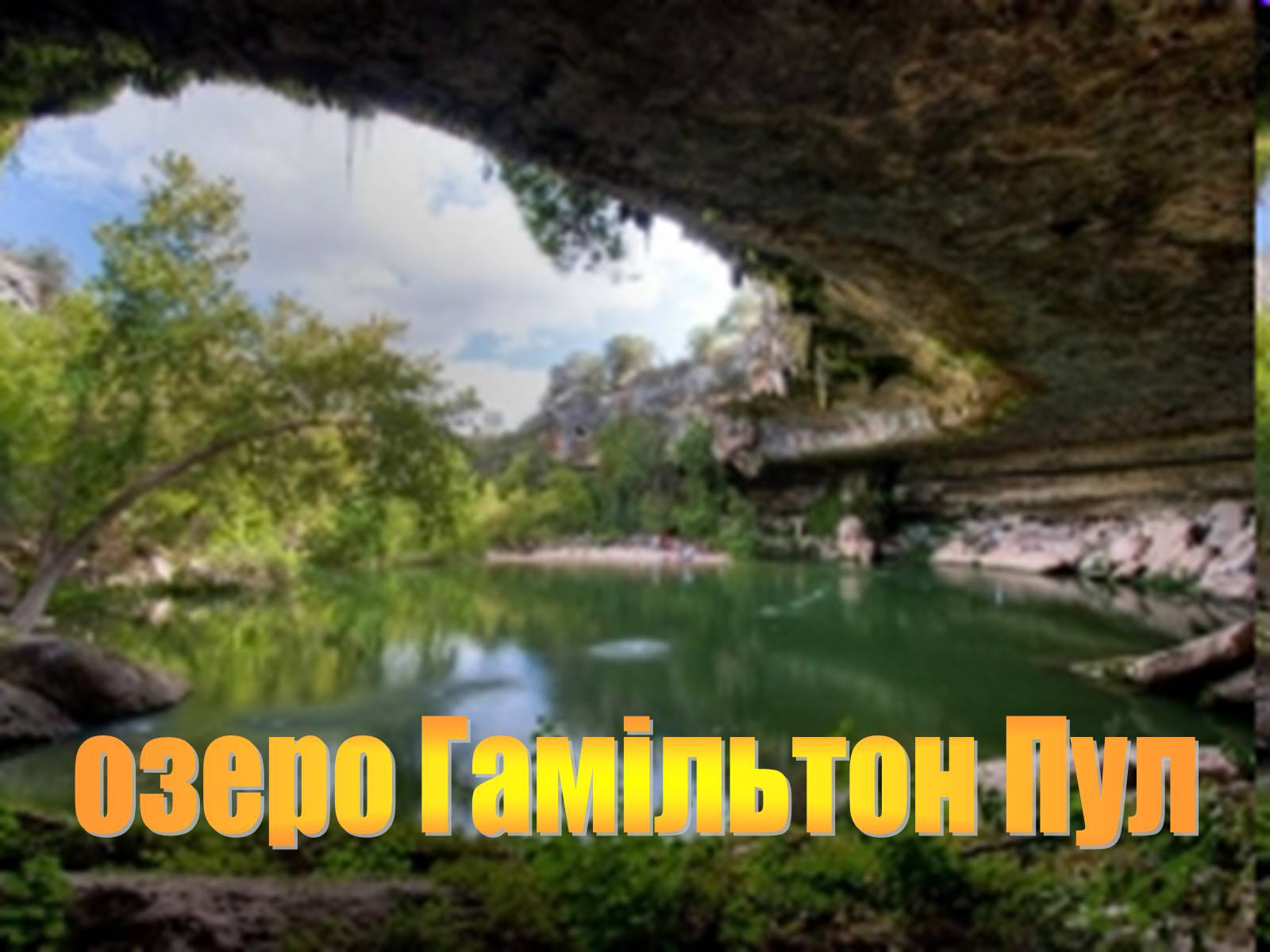Презентація на тему «Північна америка» (варіант 3) - Слайд #7 Презентація на тему «Північна америка» (варіант 3) - Слайд #7