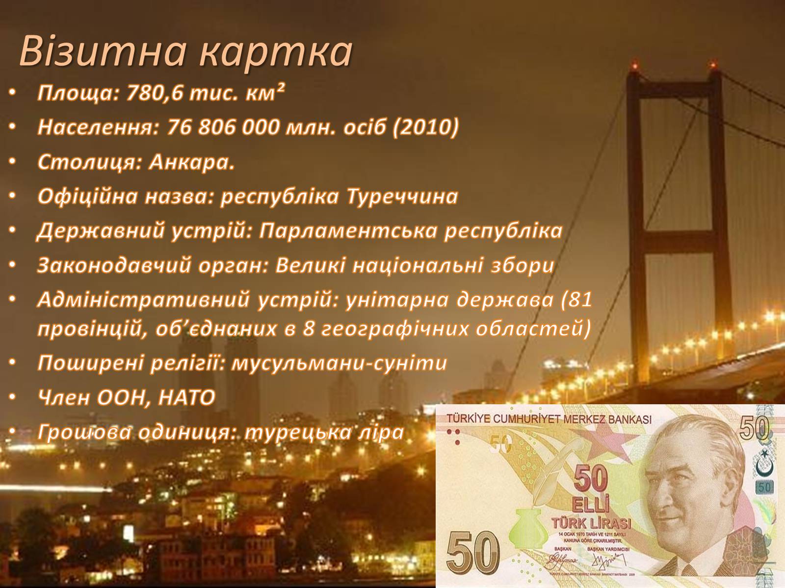 Презентація на тему «Туреччина» (варіант 1) - Слайд #2 Презентація на тему «Туреччина» (варіант 1) - Слайд #2