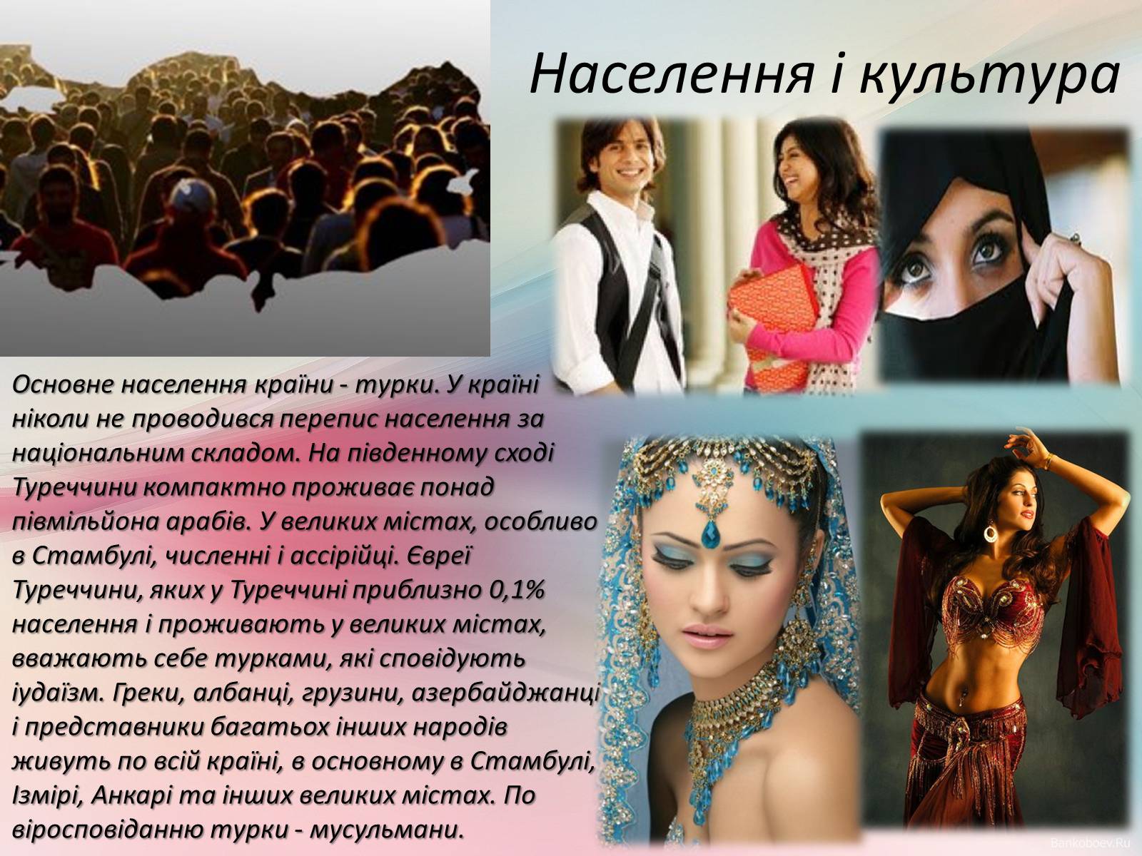 Презентація на тему «Туреччина» (варіант 1) - Слайд #8 Презентація на тему «Туреччина» (варіант 1) - Слайд #8
