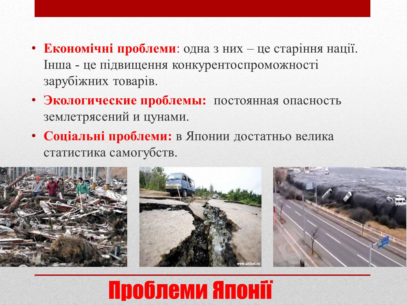Презентація на тему «Японія» (варіант 22) - Слайд #11 Презентація на тему «Японія» (варіант 22) - Слайд #11