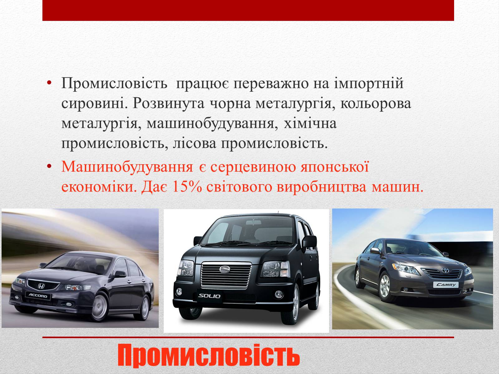 Презентація на тему «Японія» (варіант 22) - Слайд #8 Презентація на тему «Японія» (варіант 22) - Слайд #8