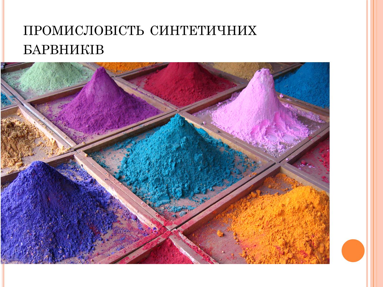 Презентація на тему «Хімічна промисловість» (варіант 4) - Слайд #11 Презентація на тему «Хімічна промисловість» (варіант 4) - Слайд #11