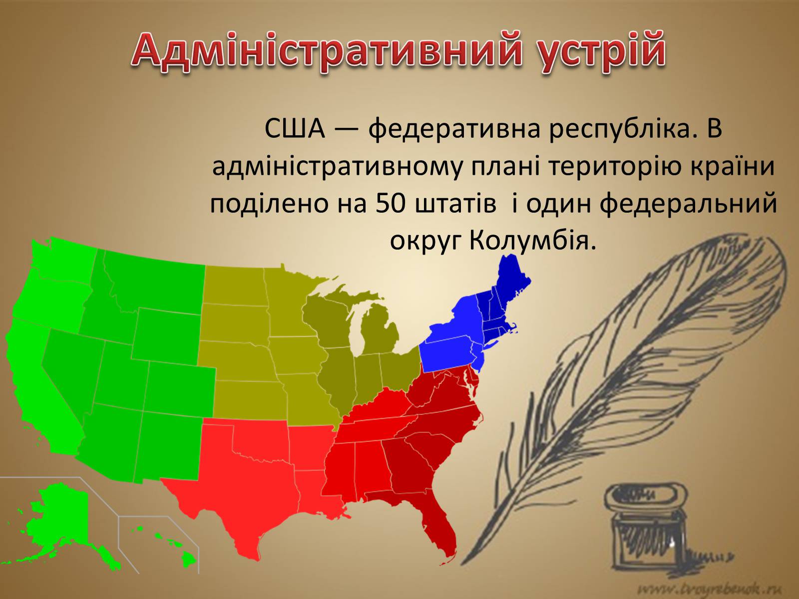 Презентація на тему «США» (варіант 11) - Слайд #14