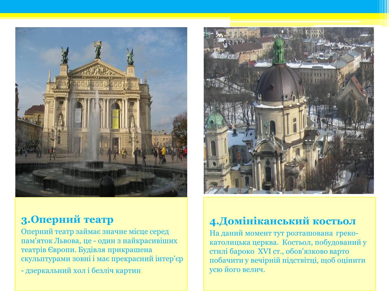 Презентація на тему «Туристичні маршрути України» - Слайд #11 Презентація на тему «Туристичні маршрути України» - Слайд #11