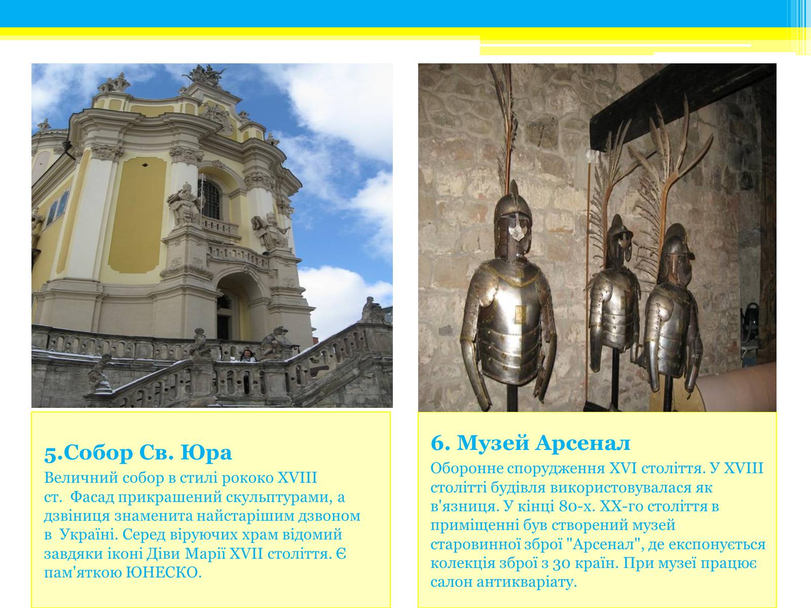 Презентація на тему «Туристичні маршрути України» - Слайд #12 Презентація на тему «Туристичні маршрути України» - Слайд #12