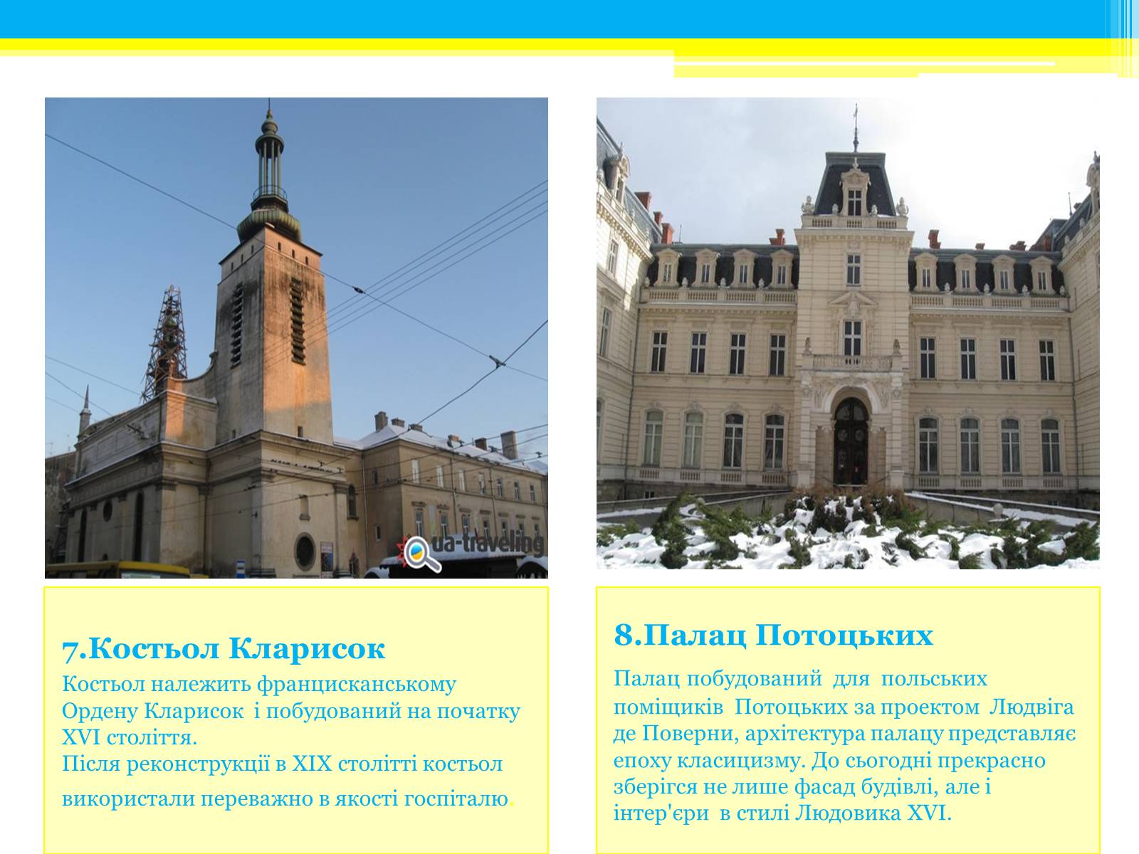 Презентація на тему «Туристичні маршрути України» - Слайд #13 Презентація на тему «Туристичні маршрути України» - Слайд #13