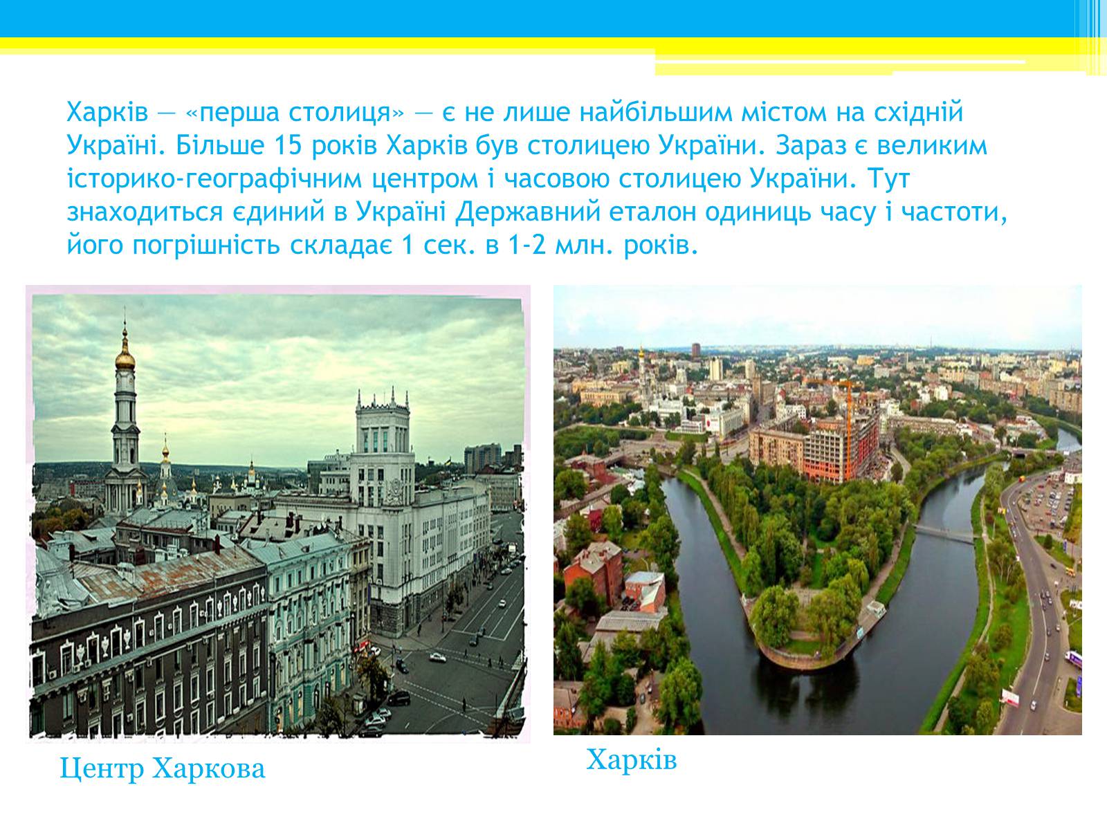 Презентація на тему «Туристичні маршрути України» - Слайд #15 Презентація на тему «Туристичні маршрути України» - Слайд #15