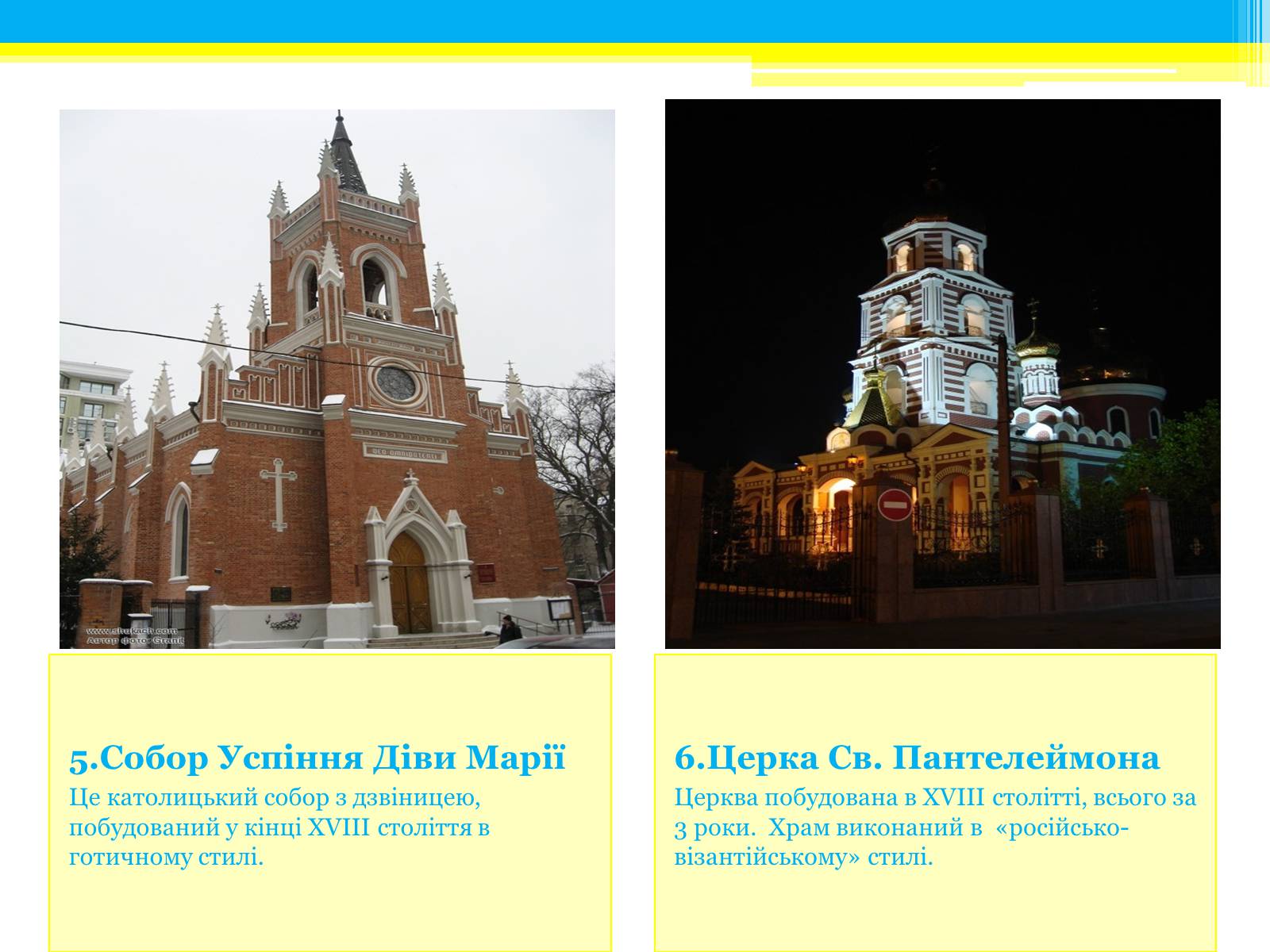 Презентація на тему «Туристичні маршрути України» - Слайд #18 Презентація на тему «Туристичні маршрути України» - Слайд #18