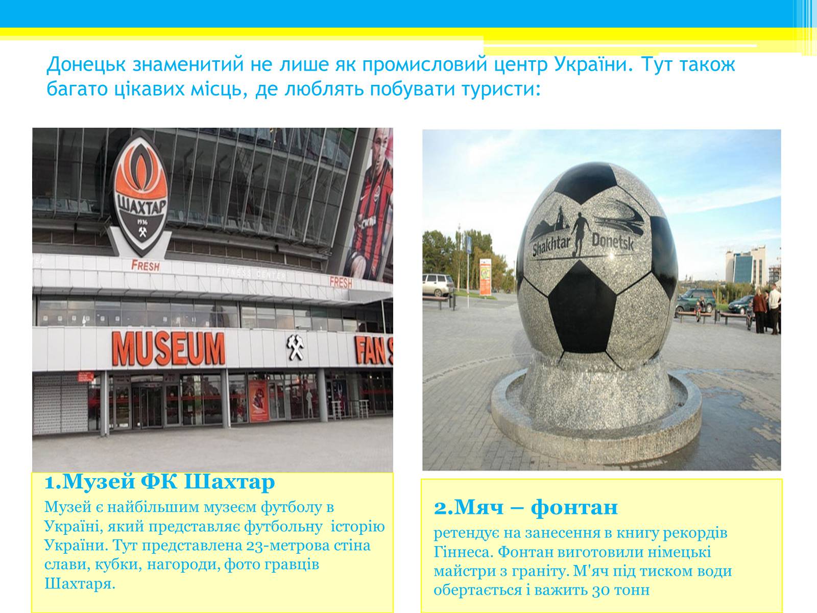 Презентація на тему «Туристичні маршрути України» - Слайд #22 Презентація на тему «Туристичні маршрути України» - Слайд #22