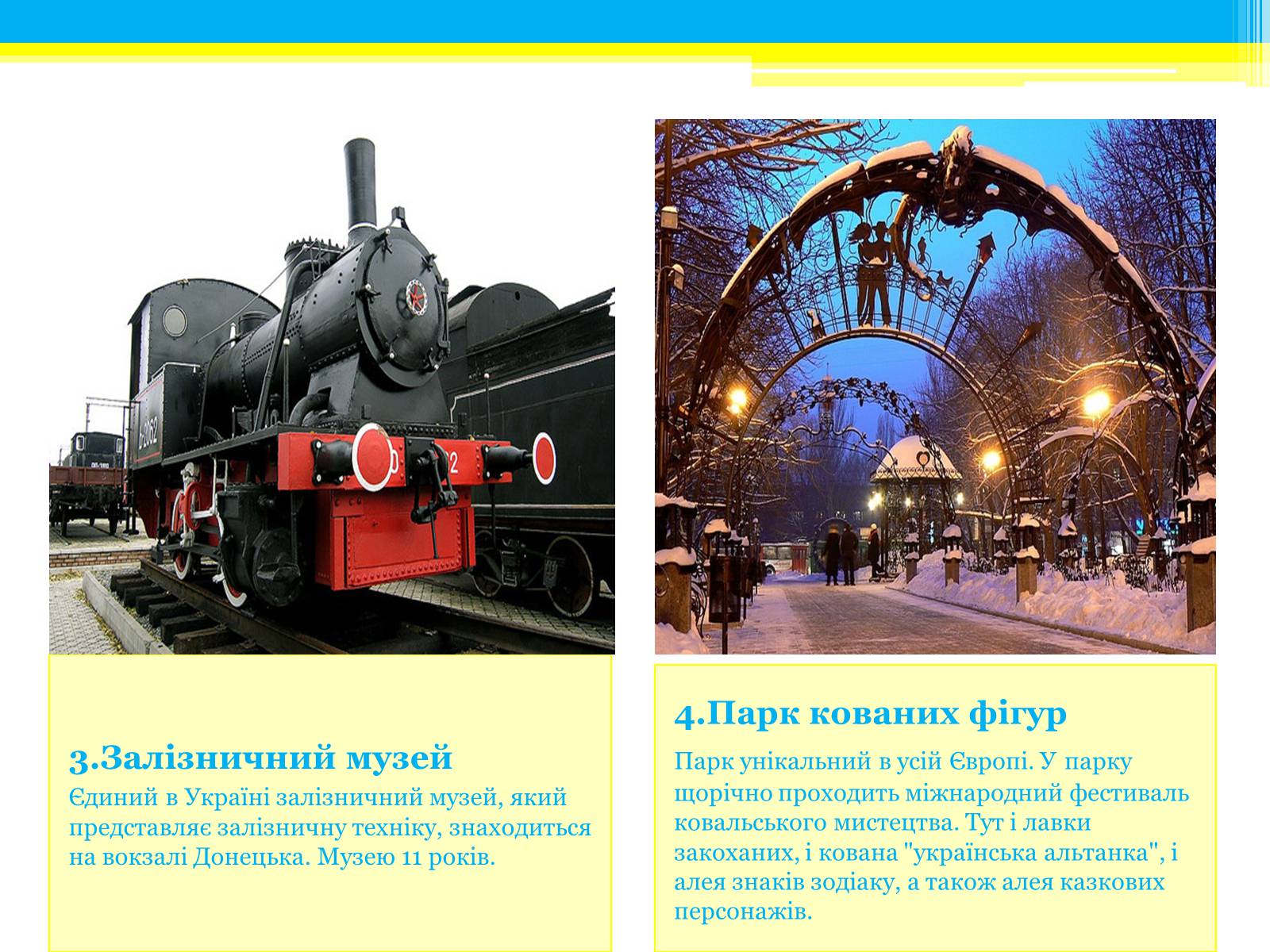 Презентація на тему «Туристичні маршрути України» - Слайд #23 Презентація на тему «Туристичні маршрути України» - Слайд #23