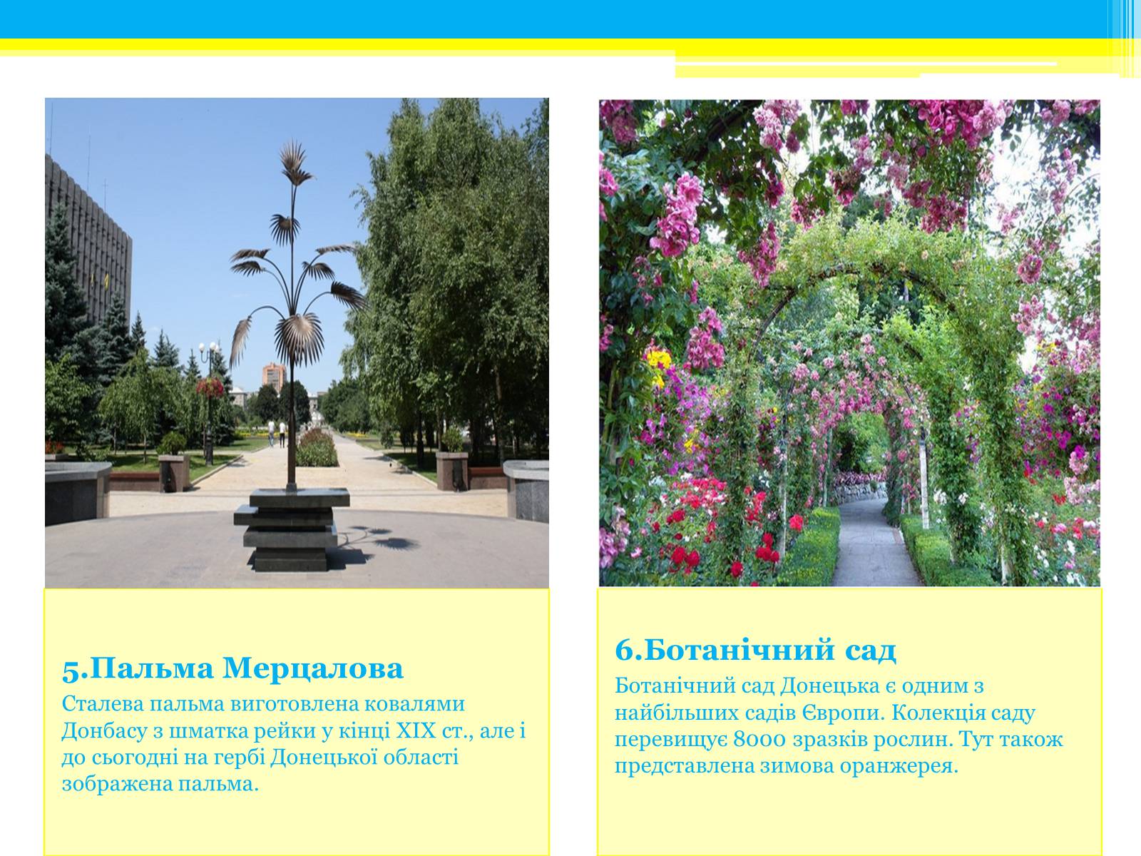 Презентація на тему «Туристичні маршрути України» - Слайд #24 Презентація на тему «Туристичні маршрути України» - Слайд #24
