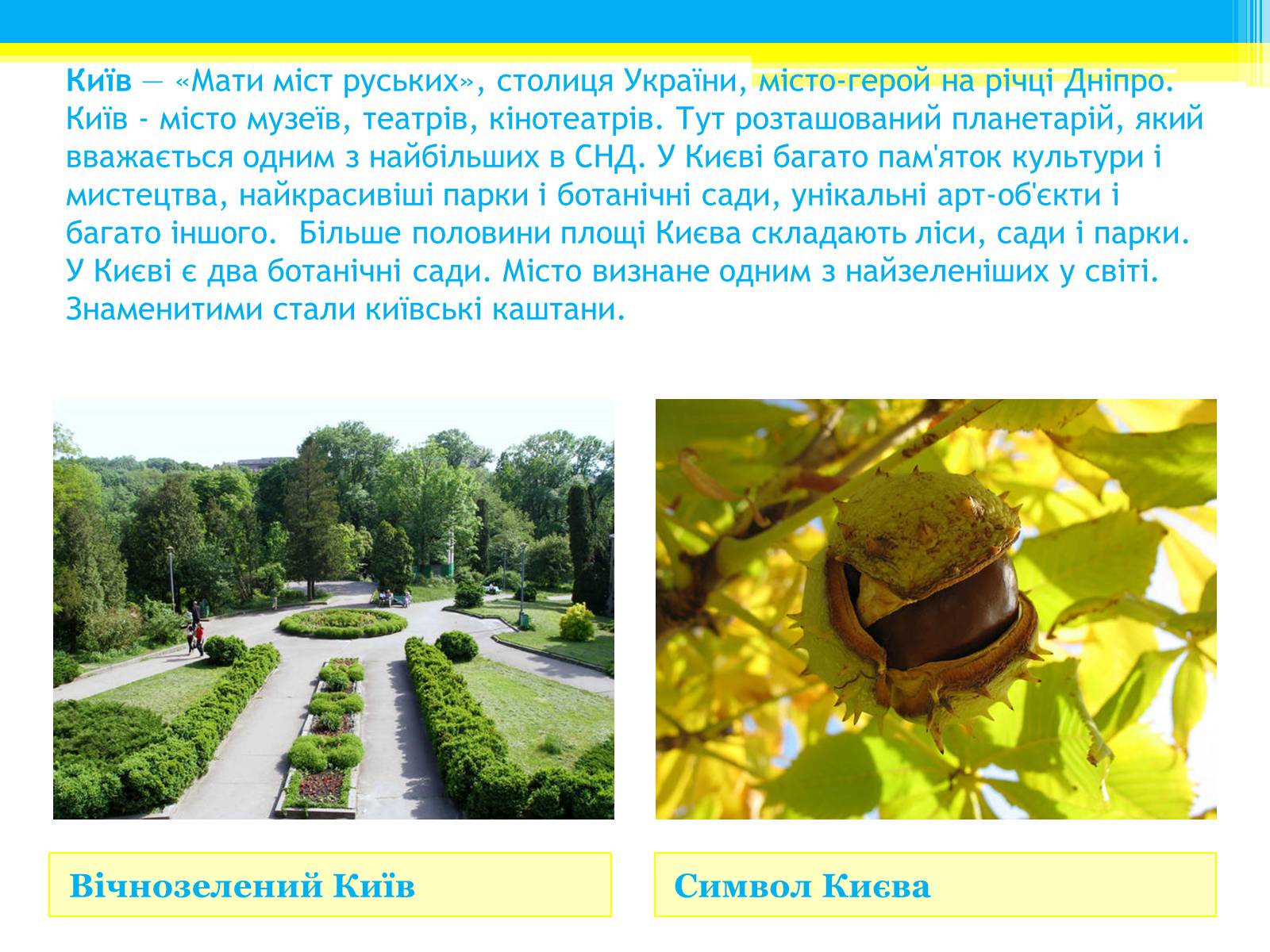 Презентація на тему «Туристичні маршрути України» - Слайд #3 Презентація на тему «Туристичні маршрути України» - Слайд #3