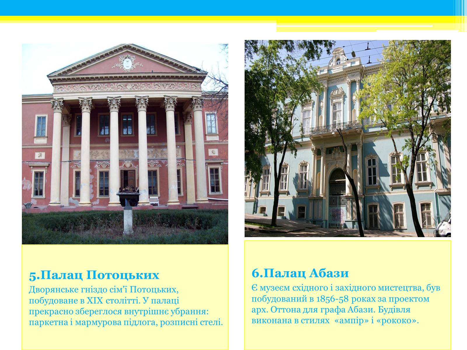 Презентація на тему «Туристичні маршрути України» - Слайд #30 Презентація на тему «Туристичні маршрути України» - Слайд #30