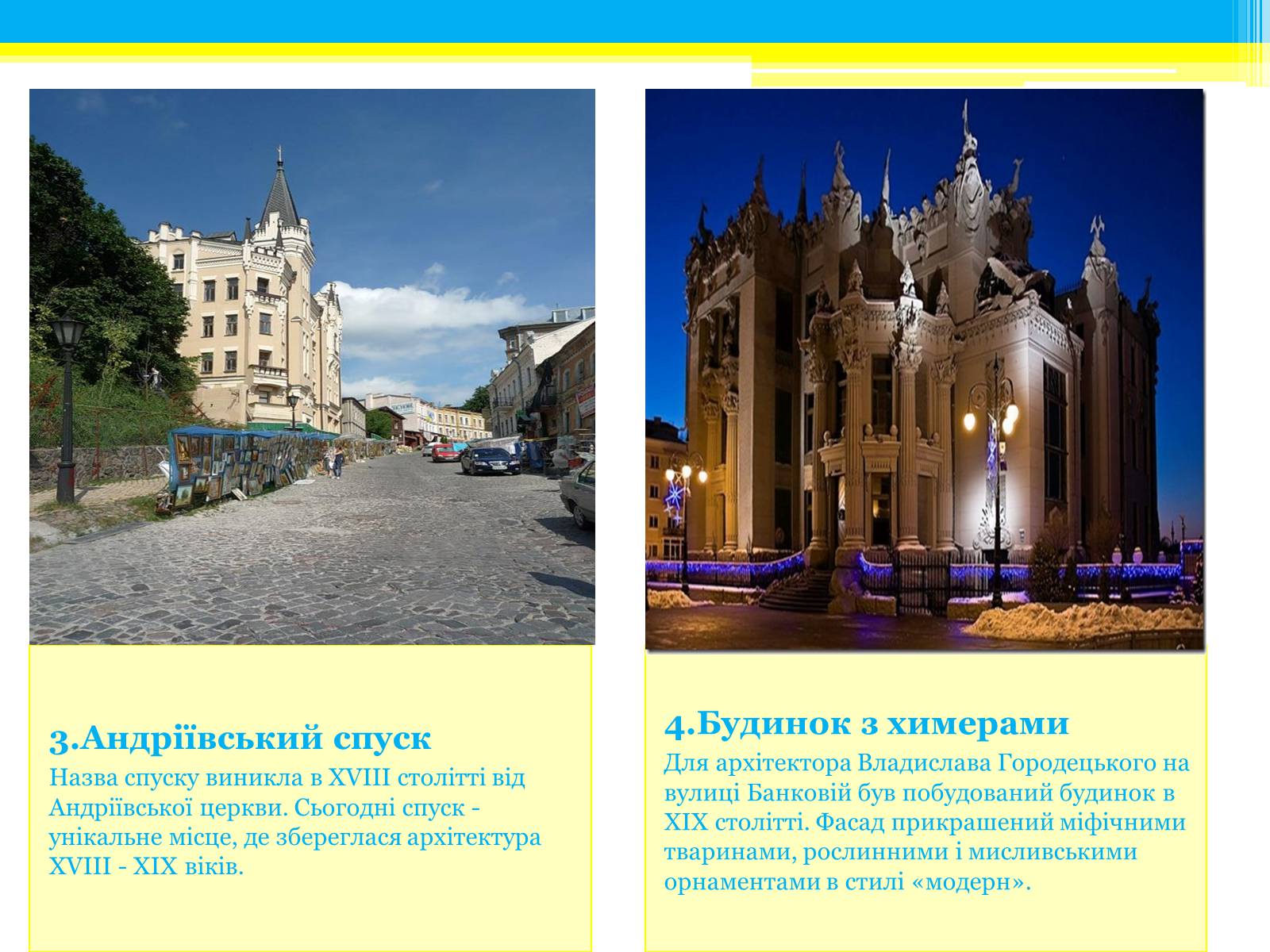 Презентація на тему «Туристичні маршрути України» - Слайд #5 Презентація на тему «Туристичні маршрути України» - Слайд #5