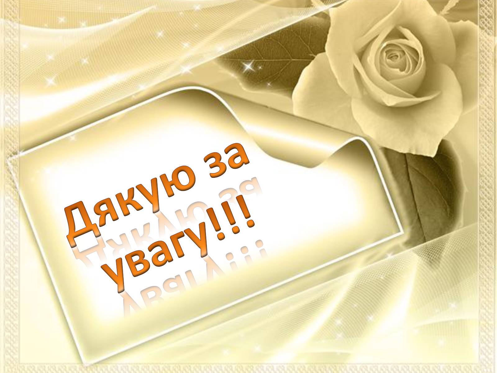 Презентація на тему «Цікаві факти про Велику Британію» - Слайд #24 Презентація на тему «Цікаві факти про Велику Британію» - Слайд #24