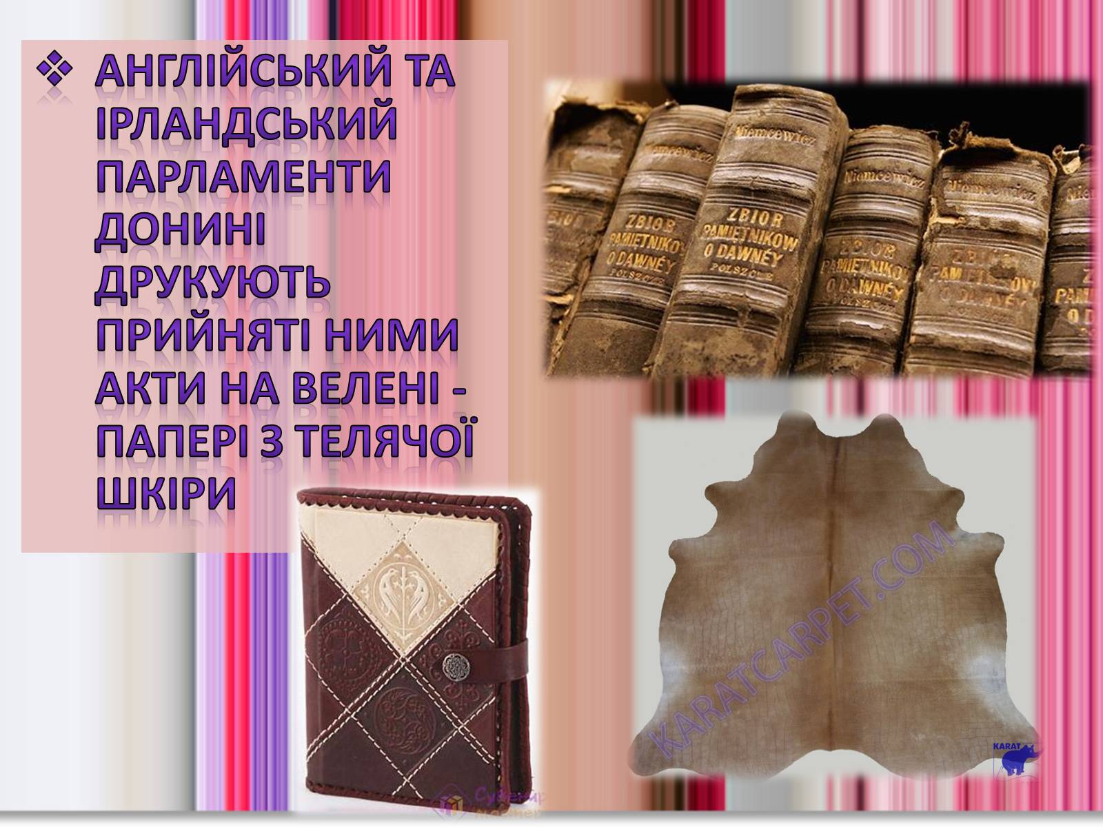Презентація на тему «Цікаві факти про Велику Британію» - Слайд #4 Презентація на тему «Цікаві факти про Велику Британію» - Слайд #4