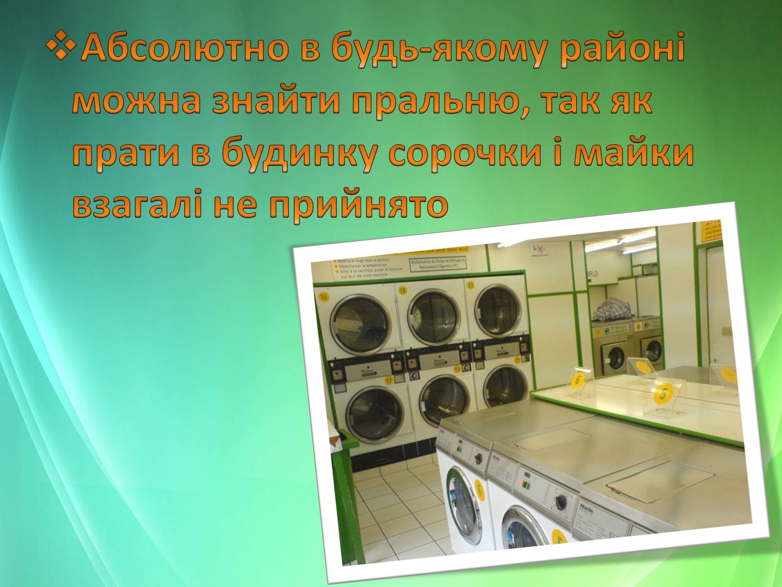 Презентація на тему «Цікаві факти про Велику Британію» - Слайд #6 Презентація на тему «Цікаві факти про Велику Британію» - Слайд #6