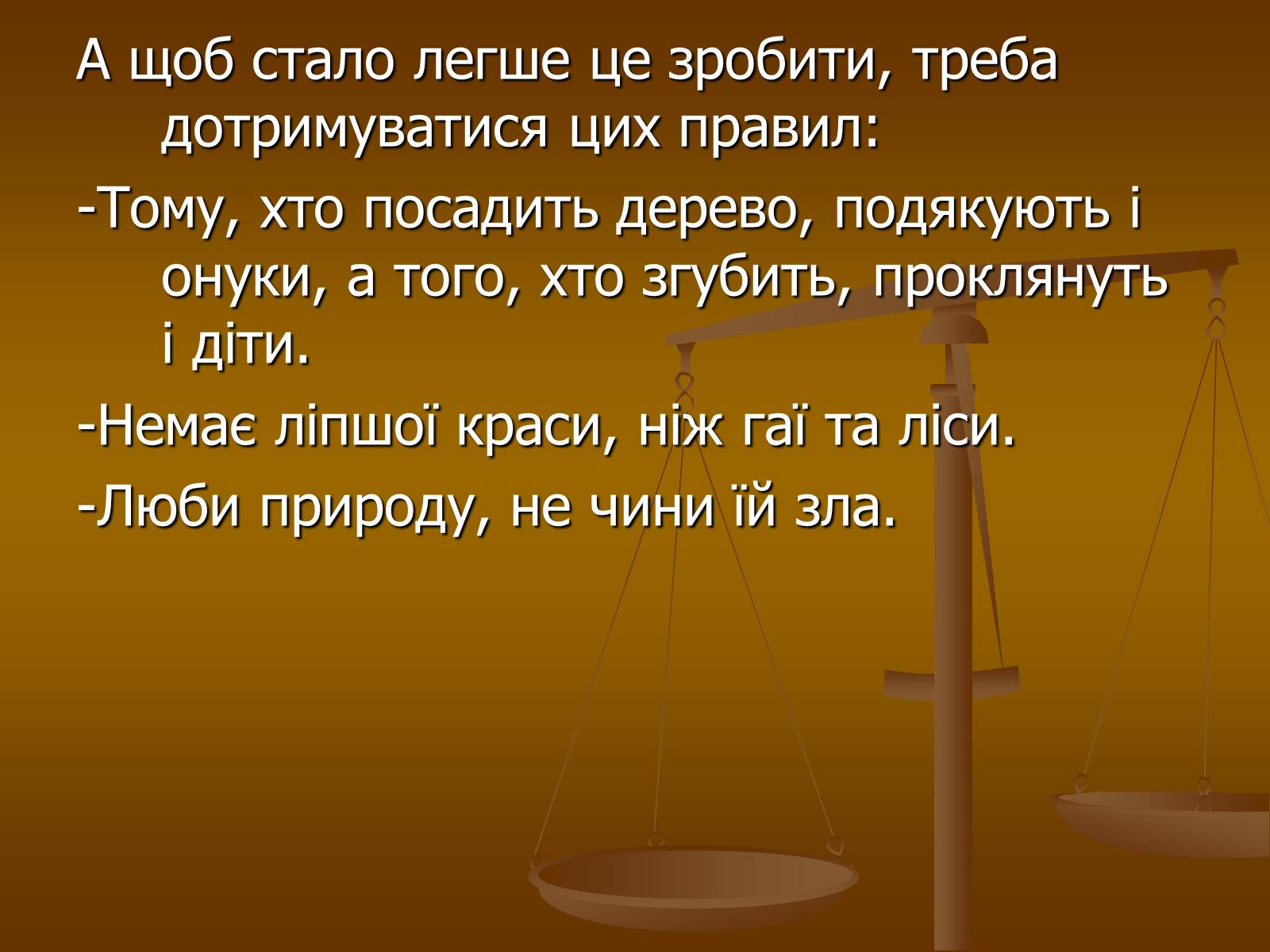 Презентація на тему «Вплив людини на атмосферу» (варіант 3) - Слайд #11 Презентація на тему «Вплив людини на атмосферу» (варіант 3) - Слайд #11