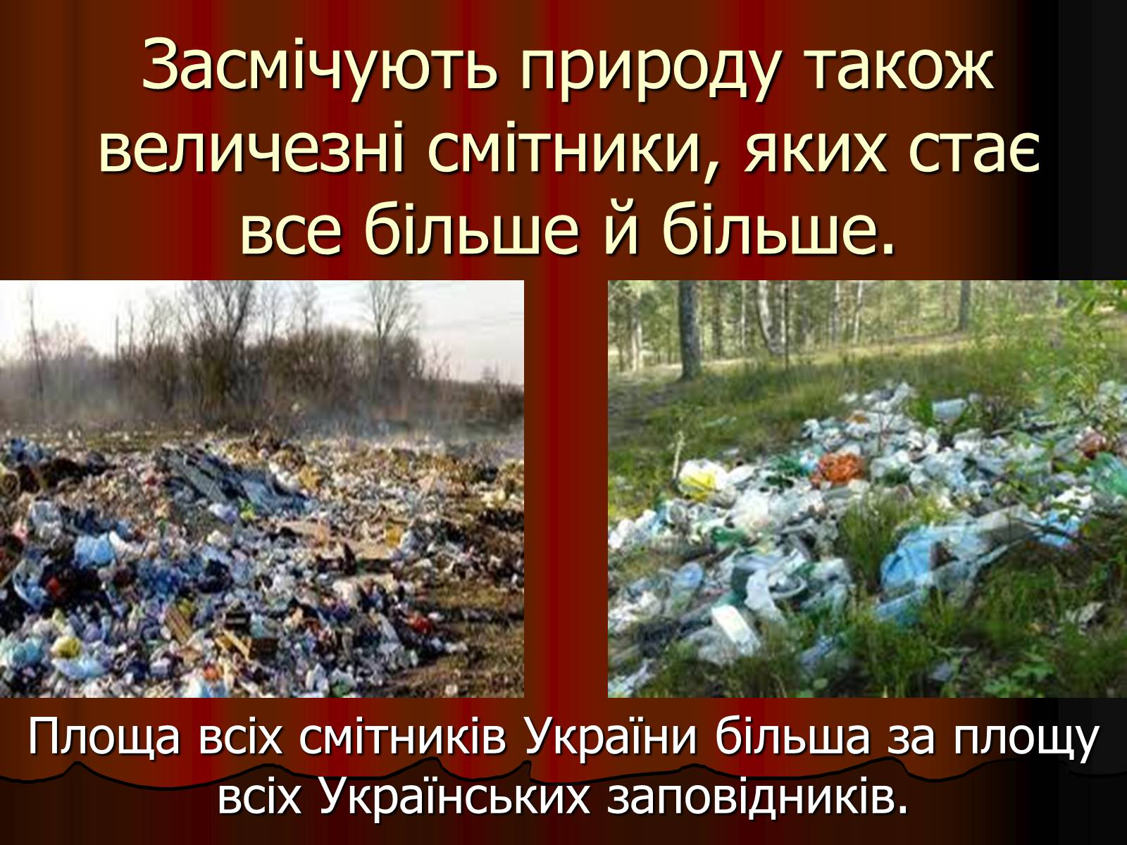 Презентація на тему «Вплив людини на атмосферу» (варіант 3) - Слайд #6 Презентація на тему «Вплив людини на атмосферу» (варіант 3) - Слайд #6