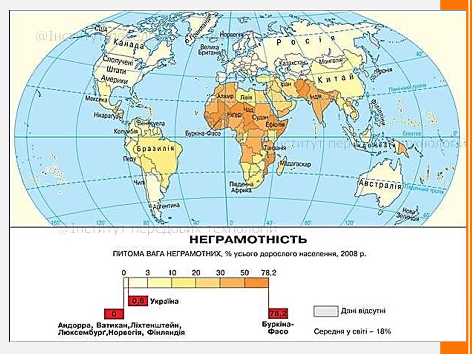 Презентація на тему «Глобальні проблеми людства. Проблеми та їх вирішення» - Слайд #18 Презентація на тему «Глобальні проблеми людства. Проблеми та їх вирішення» - Слайд #18