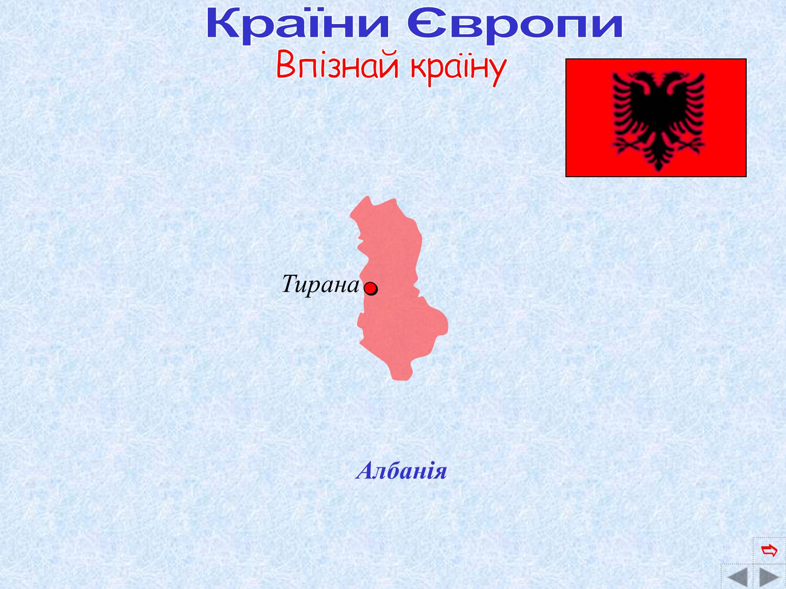 Презентація на тему «Країни Європи» (варіант 2) - Слайд #19 Презентація на тему «Країни Європи» (варіант 2) - Слайд #19