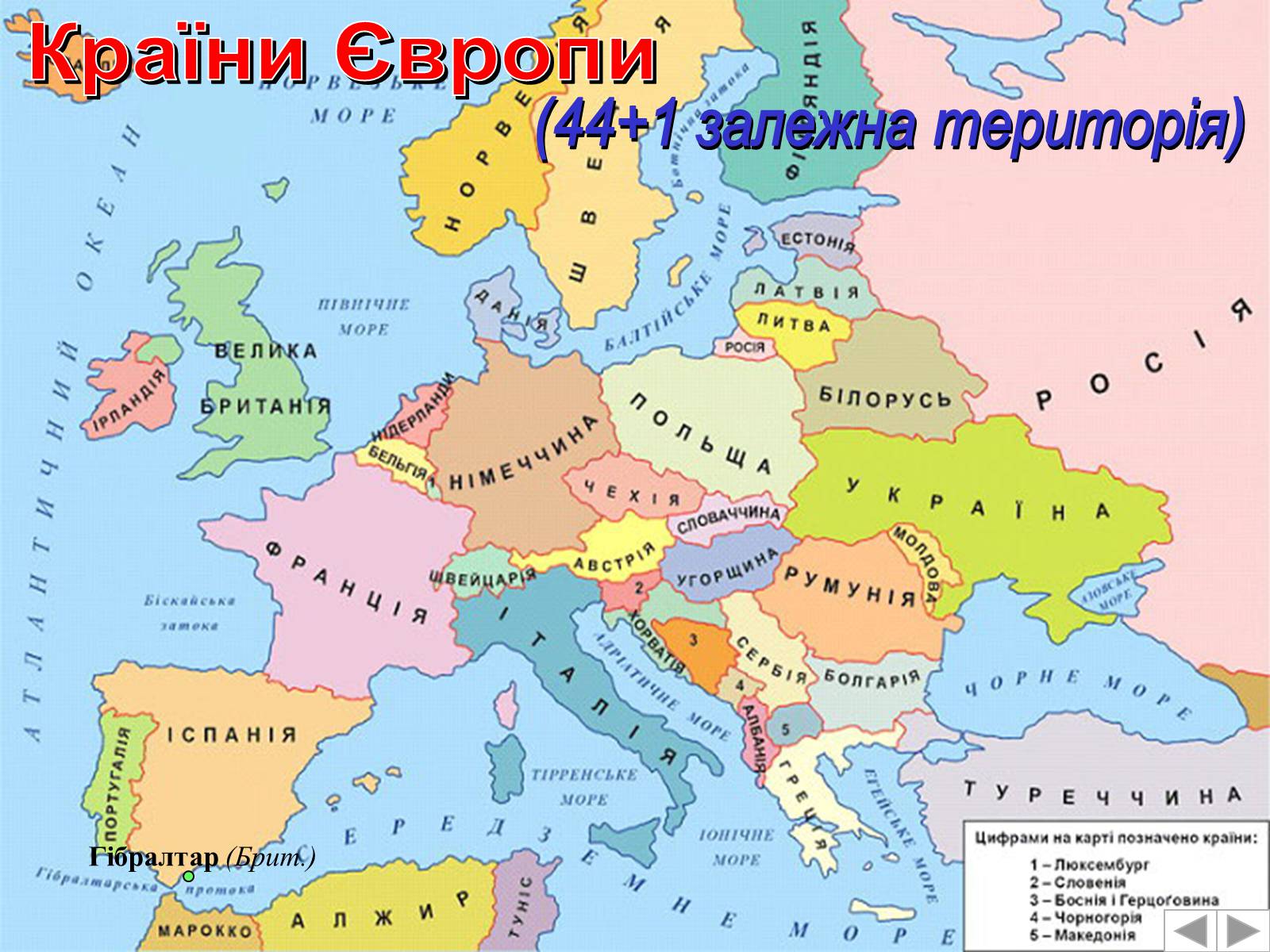Презентація на тему «Країни Європи» (варіант 2) - Слайд #2 Презентація на тему «Країни Європи» (варіант 2) - Слайд #2