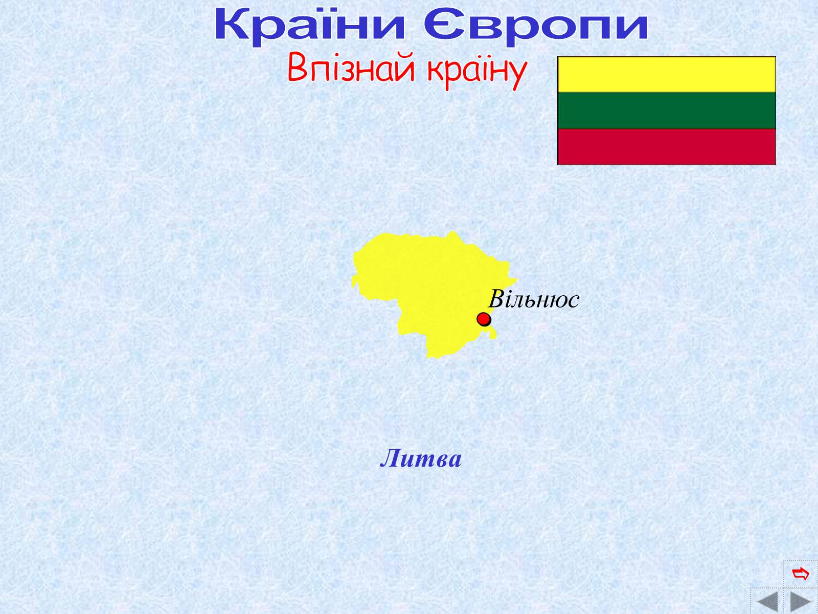 Презентація на тему «Країни Європи» (варіант 2) - Слайд #28 Презентація на тему «Країни Європи» (варіант 2) - Слайд #28