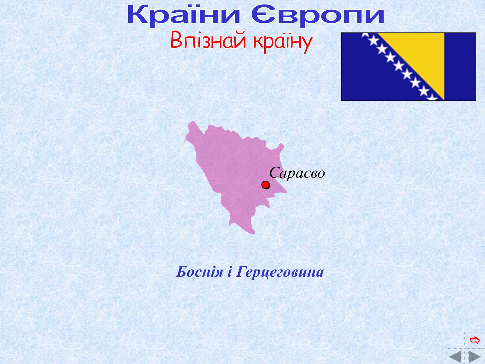 Презентація на тему «Країни Європи» (варіант 2) - Слайд #31 Презентація на тему «Країни Європи» (варіант 2) - Слайд #31