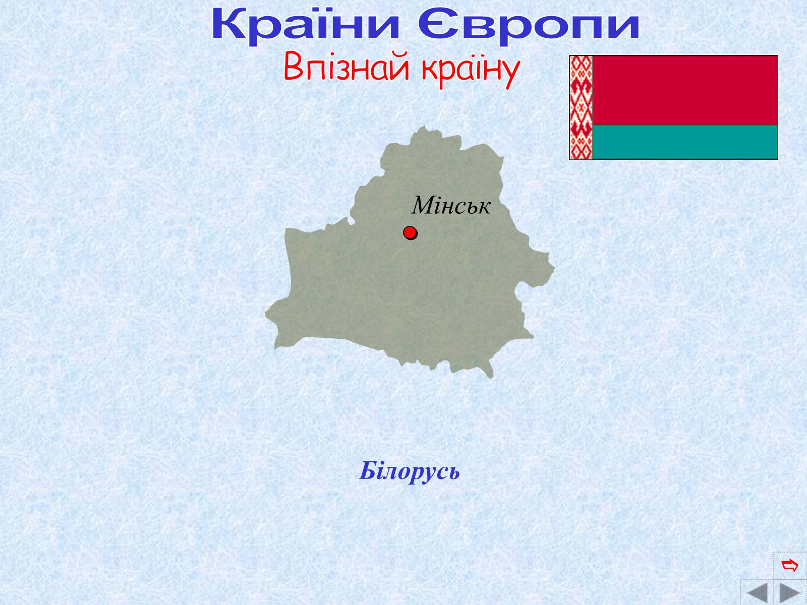 Презентація на тему «Країни Європи» (варіант 2) - Слайд #37 Презентація на тему «Країни Європи» (варіант 2) - Слайд #37