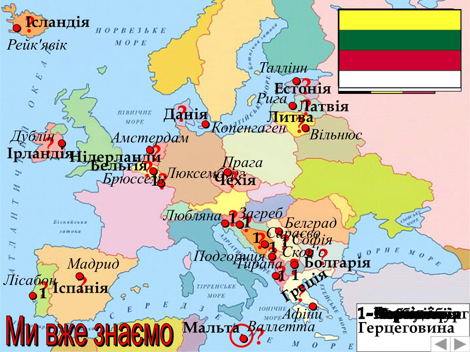 Презентація на тему «Країни Європи» (варіант 2) - Слайд #4 Презентація на тему «Країни Європи» (варіант 2) - Слайд #4