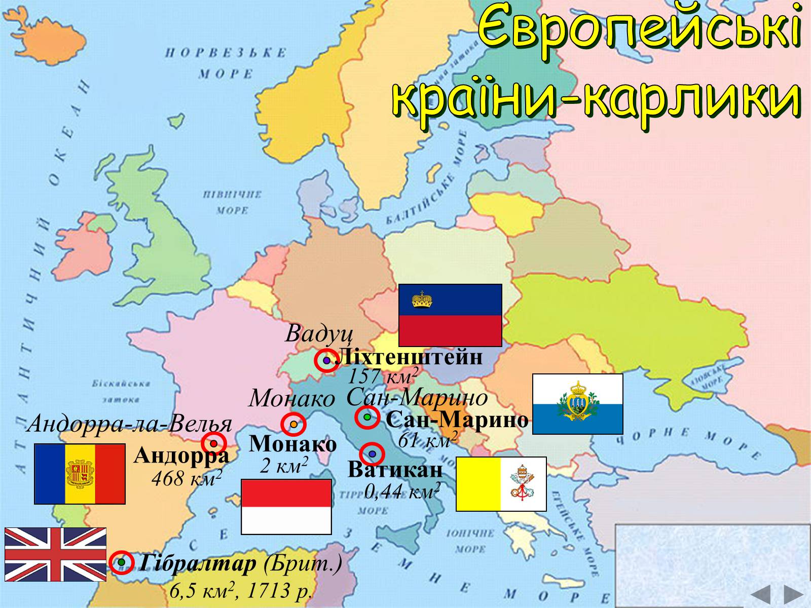 Презентація на тему «Країни Європи» (варіант 2) - Слайд #5 Презентація на тему «Країни Європи» (варіант 2) - Слайд #5