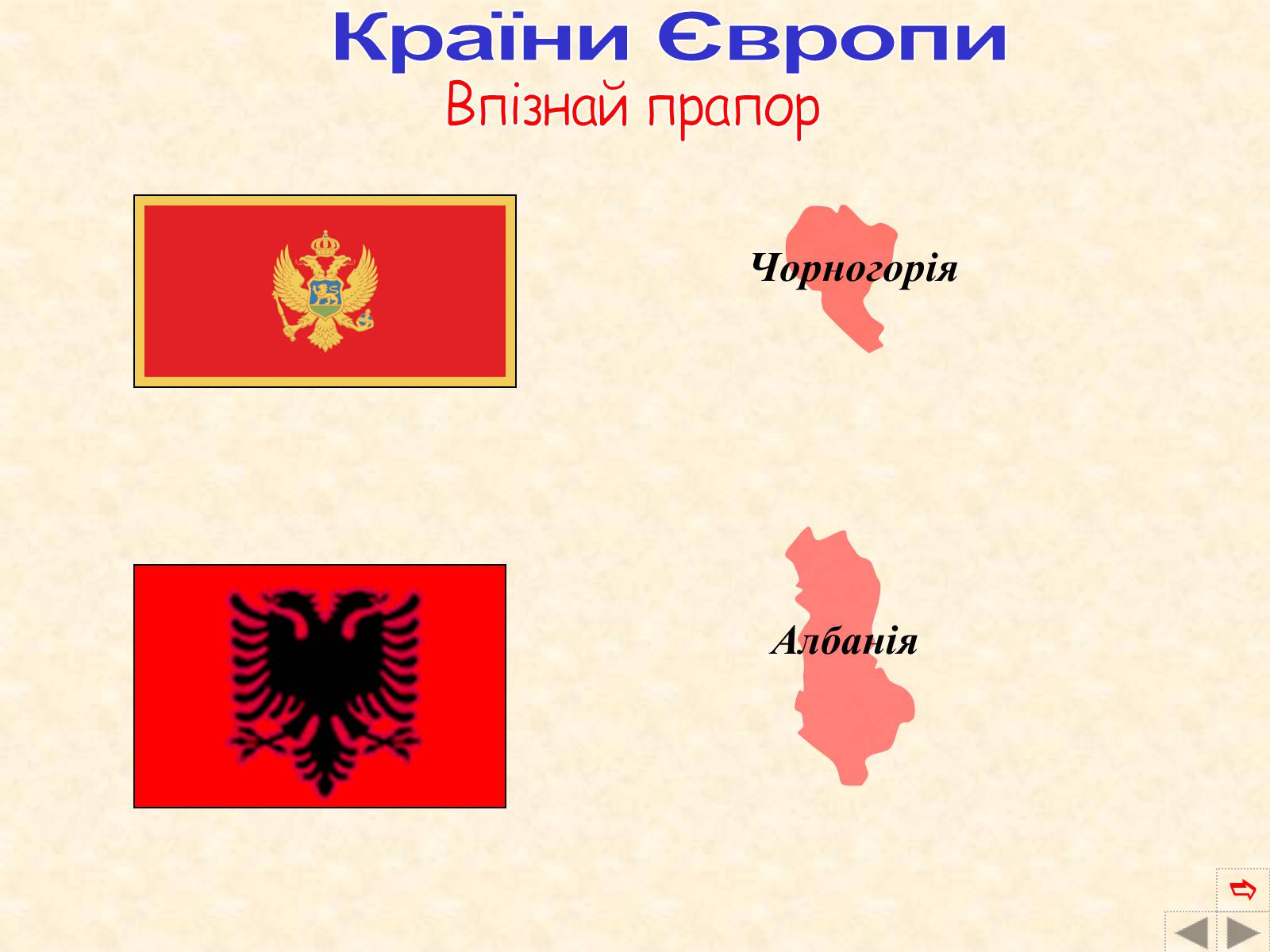 Презентація на тему «Країни Європи» (варіант 2) - Слайд #56 Презентація на тему «Країни Європи» (варіант 2) - Слайд #56