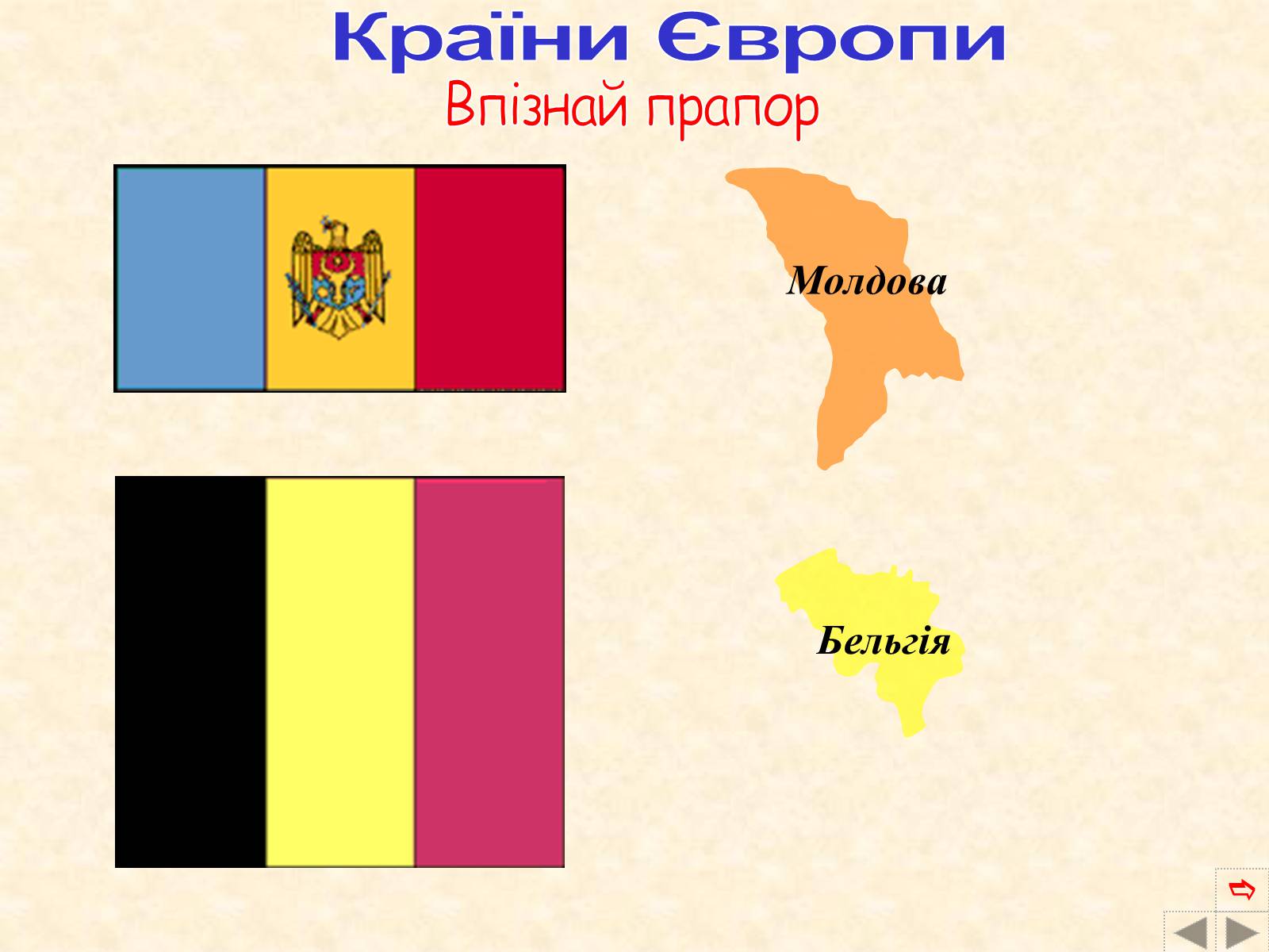 Презентація на тему «Країни Європи» (варіант 2) - Слайд #59 Презентація на тему «Країни Європи» (варіант 2) - Слайд #59