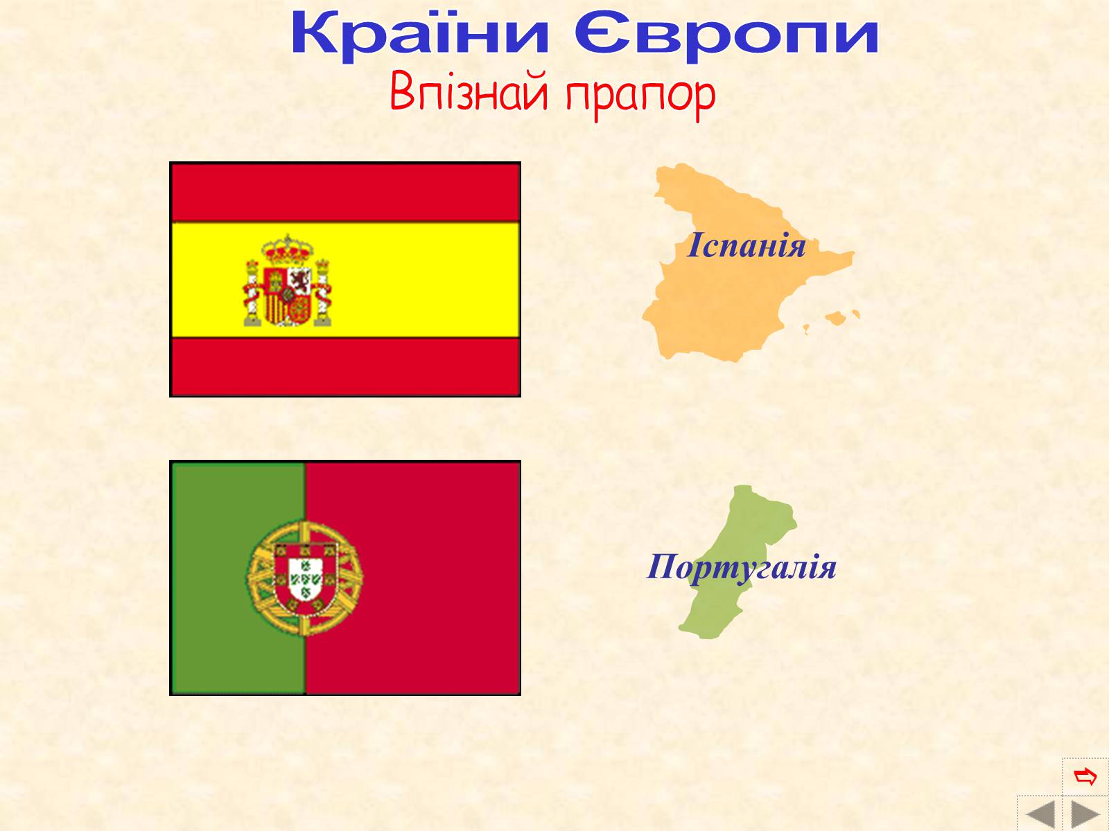 Презентація на тему «Країни Європи» (варіант 2) - Слайд #62 Презентація на тему «Країни Європи» (варіант 2) - Слайд #62